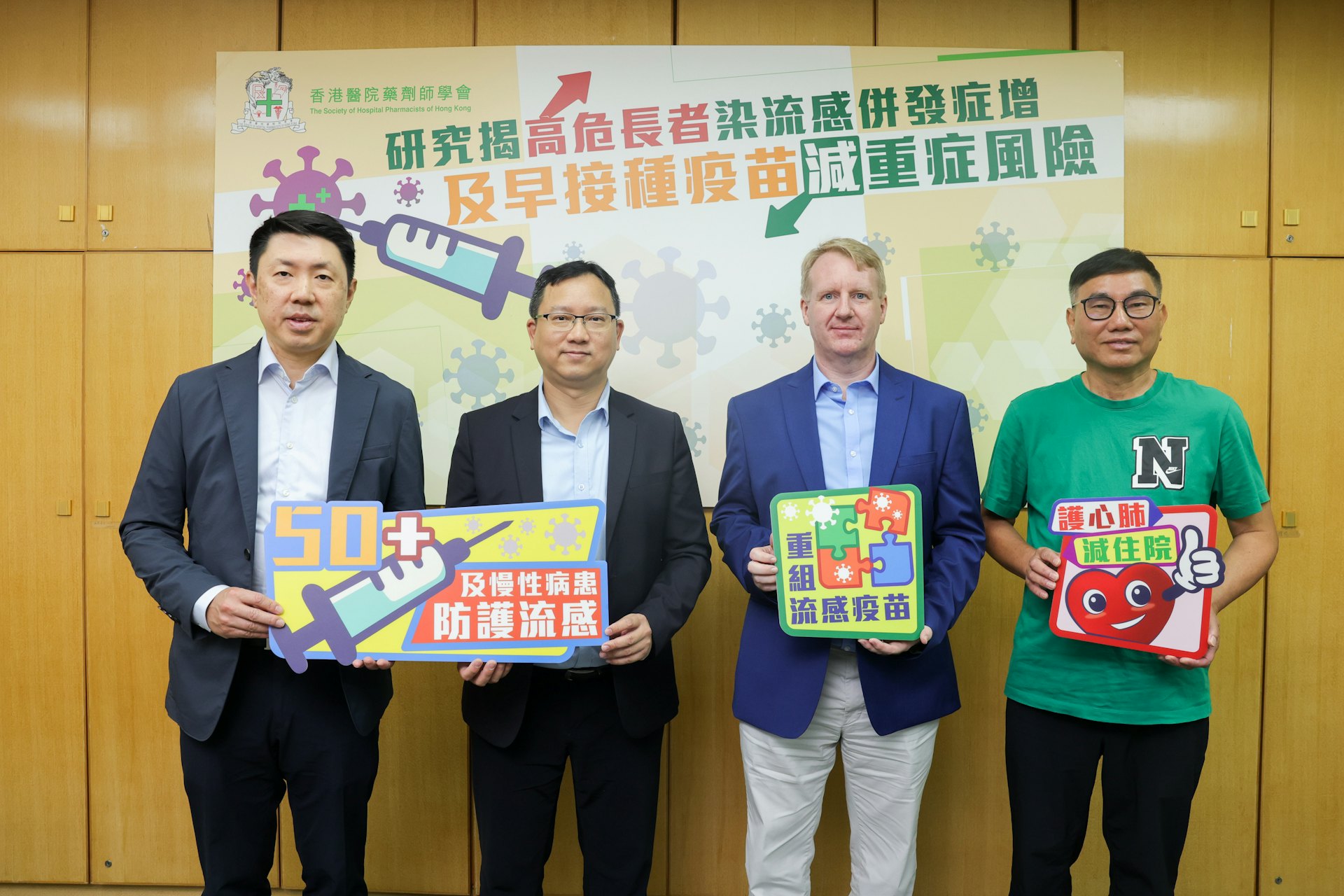 流感威脅高齡群體:專家強調季節性疫苗接種對預防併發症的關鍵作用 流感威脅高齡群體:專家強調季節性疫苗接種對預防併發症的關鍵作用