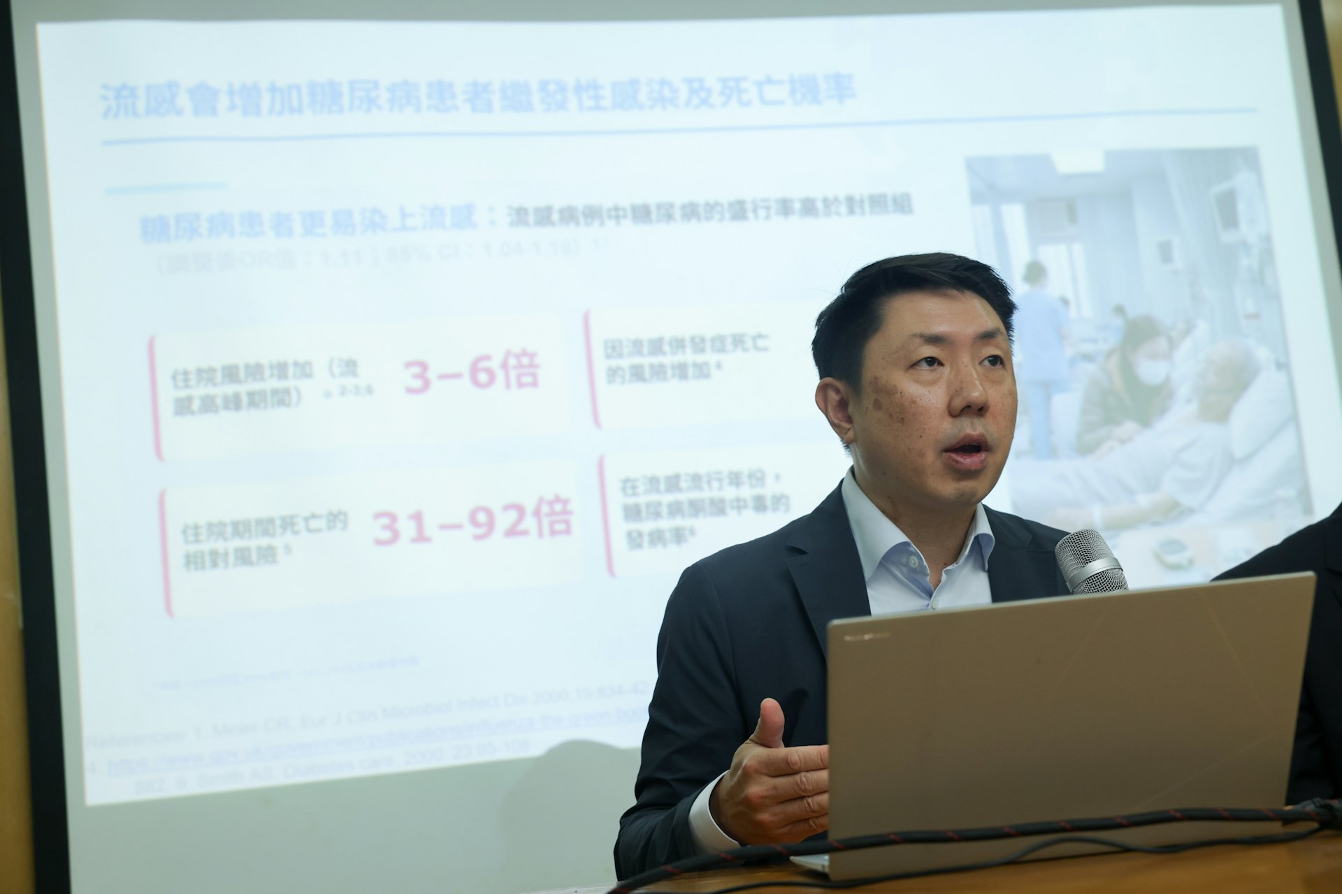 香港大學臨床醫學學院內科學系講座教授孔繁毅教授表示,糖尿病或癌症患者若染上流感,亦容易令病情失控。