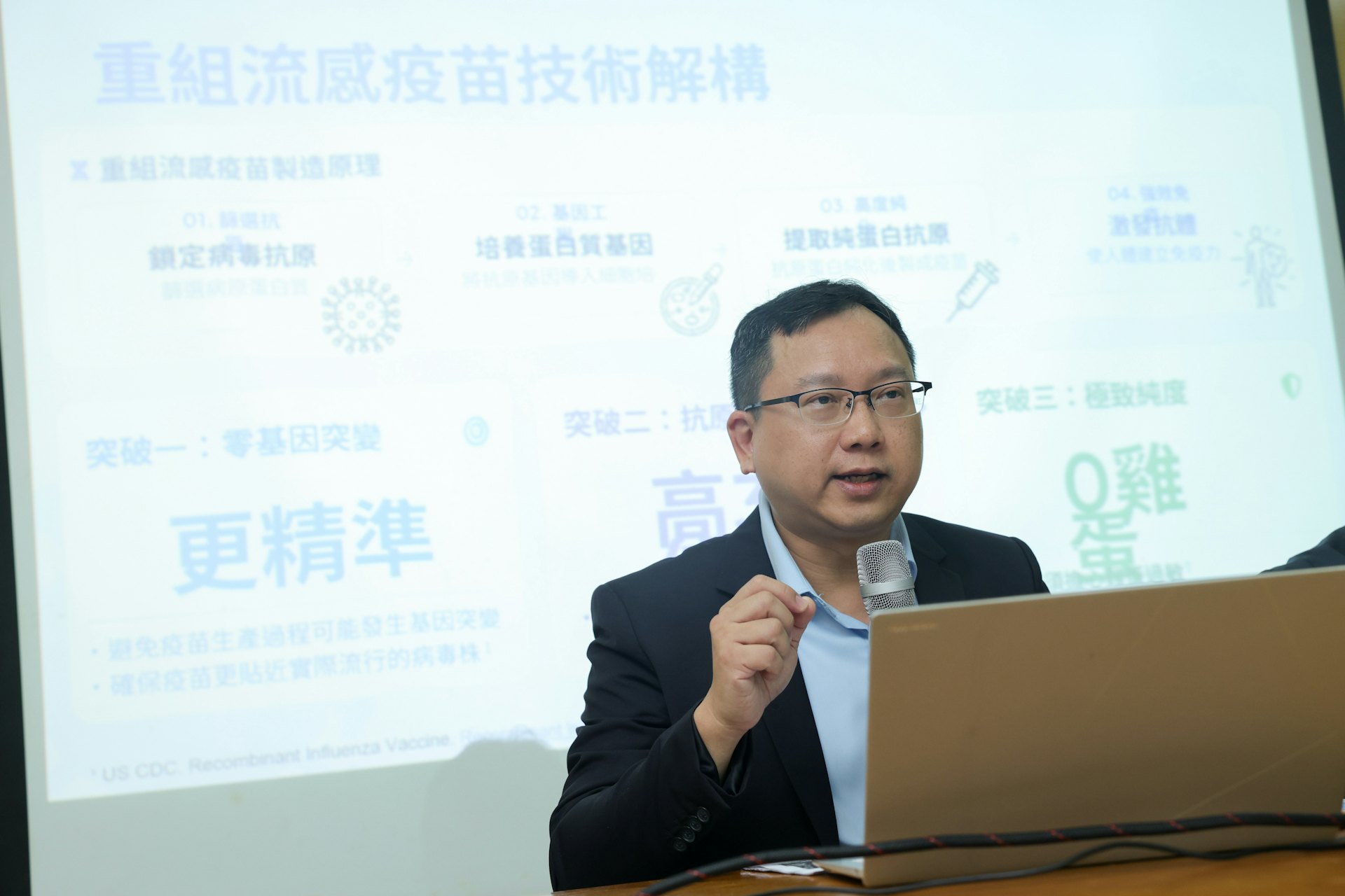 香港醫院藥劑師學會會長蘇曜華先生指,重組流感疫苗能夠精準複製流感病毒株,而當中內每種病毒株的抗原含量,皆比滅活疫苗為高。