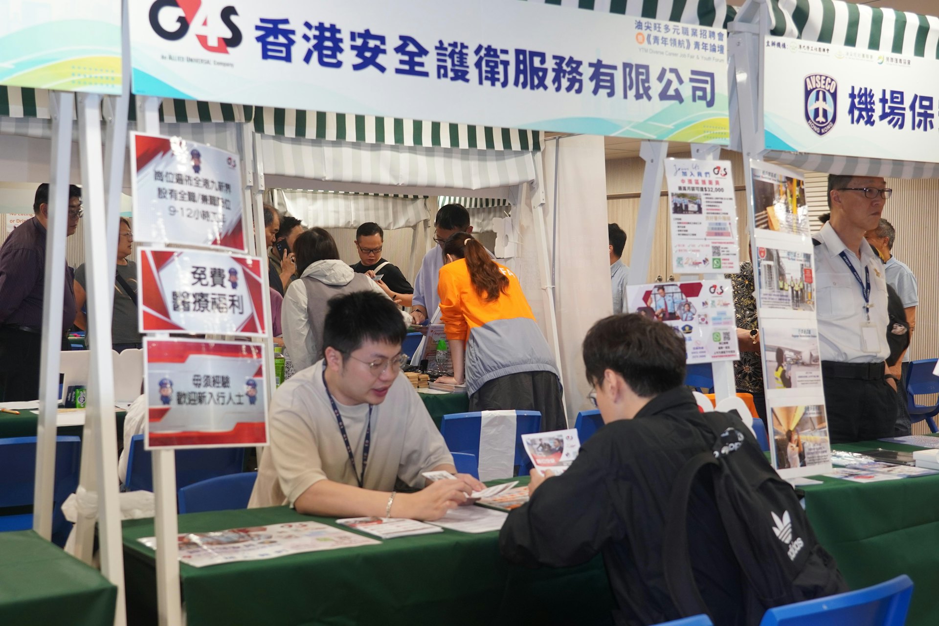 「油尖旺多元職業招聘會暨《青年領航》青年論壇」