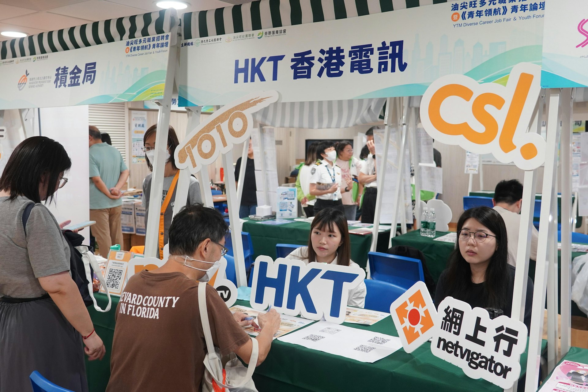 「油尖旺多元職業招聘會暨《青年領航》青年論壇」