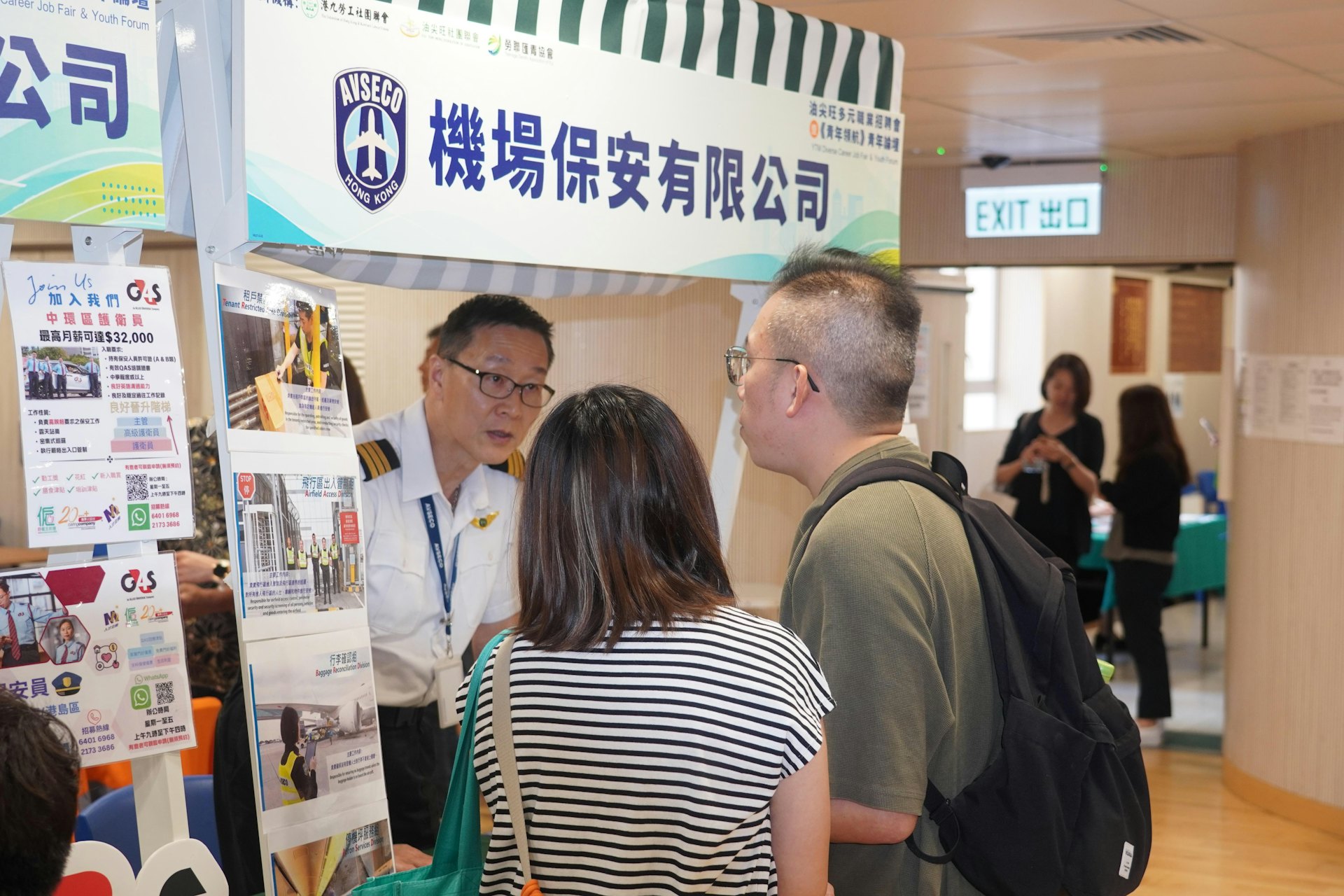 「油尖旺多元職業招聘會暨《青年領航》青年論壇」