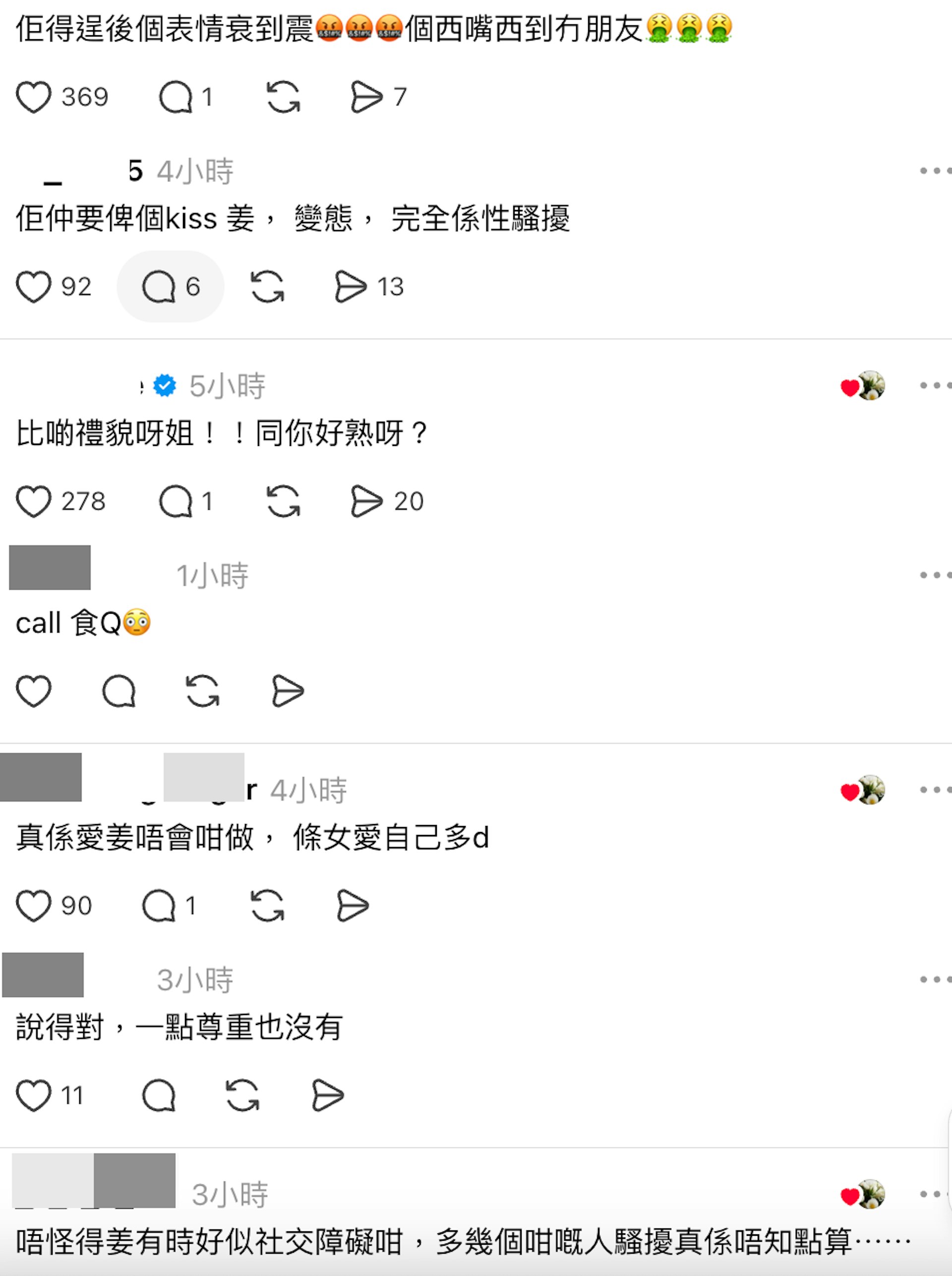 網民指該舉動無禮。