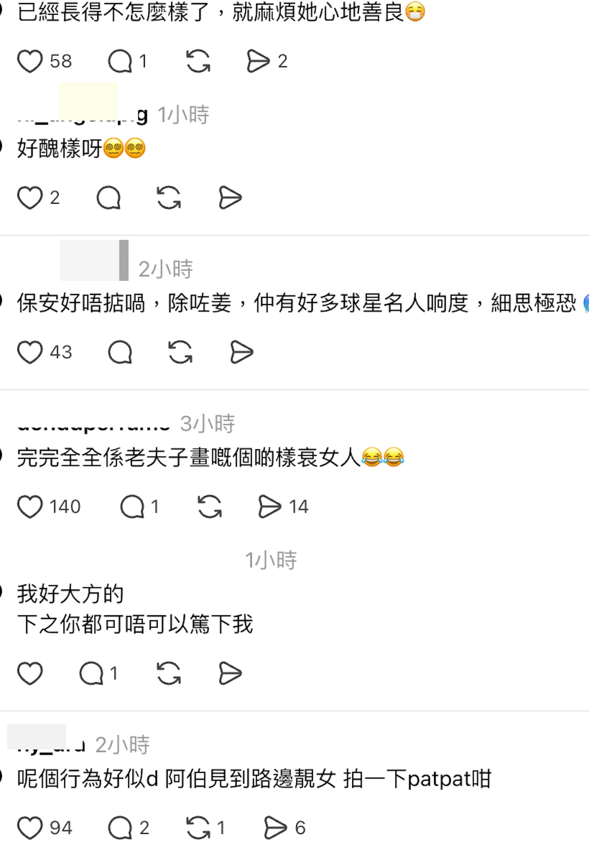 網民留言。