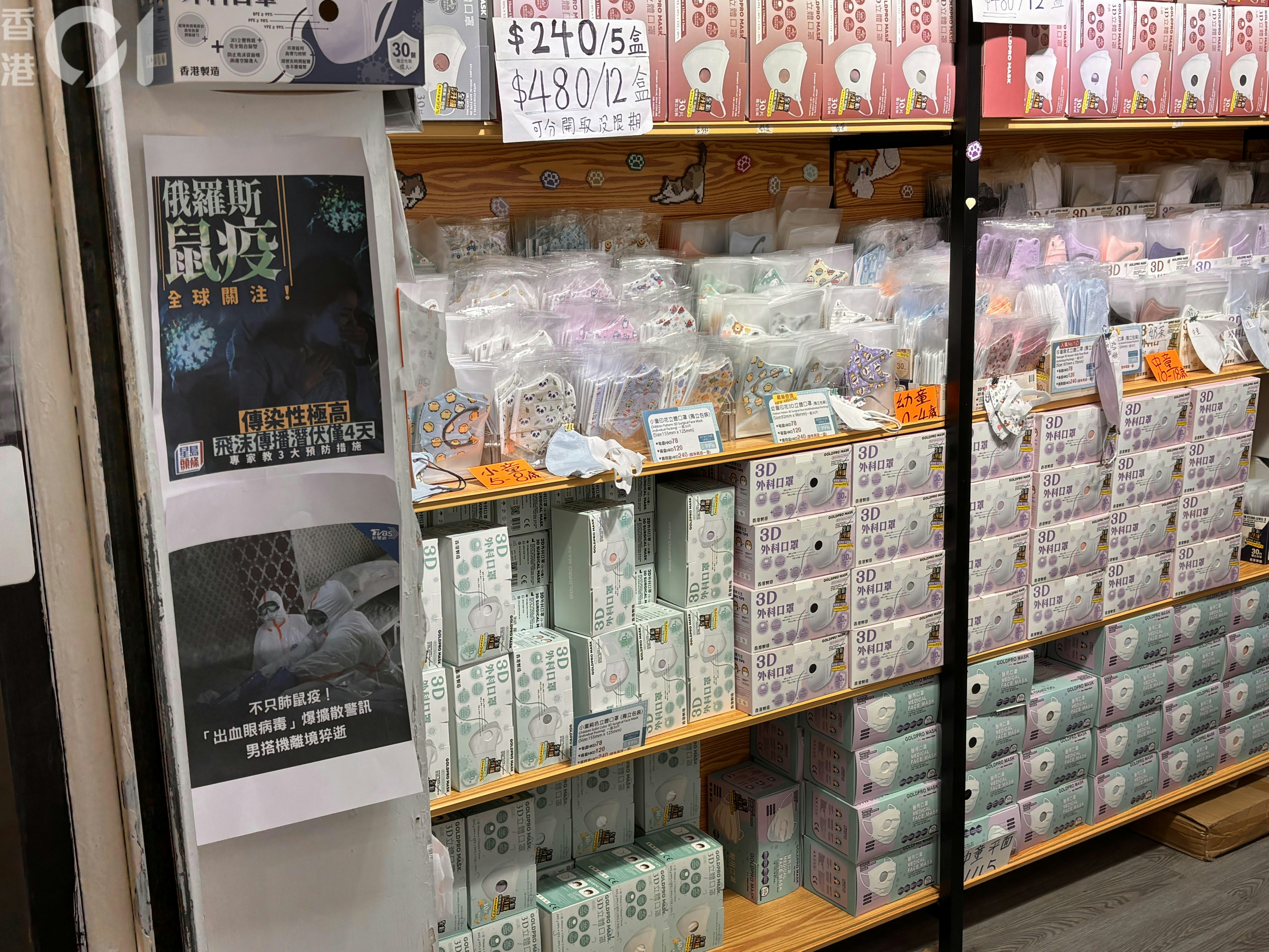 Pneumonic Plague Fears Trigger Mask Buying Rush in Hong Kong
