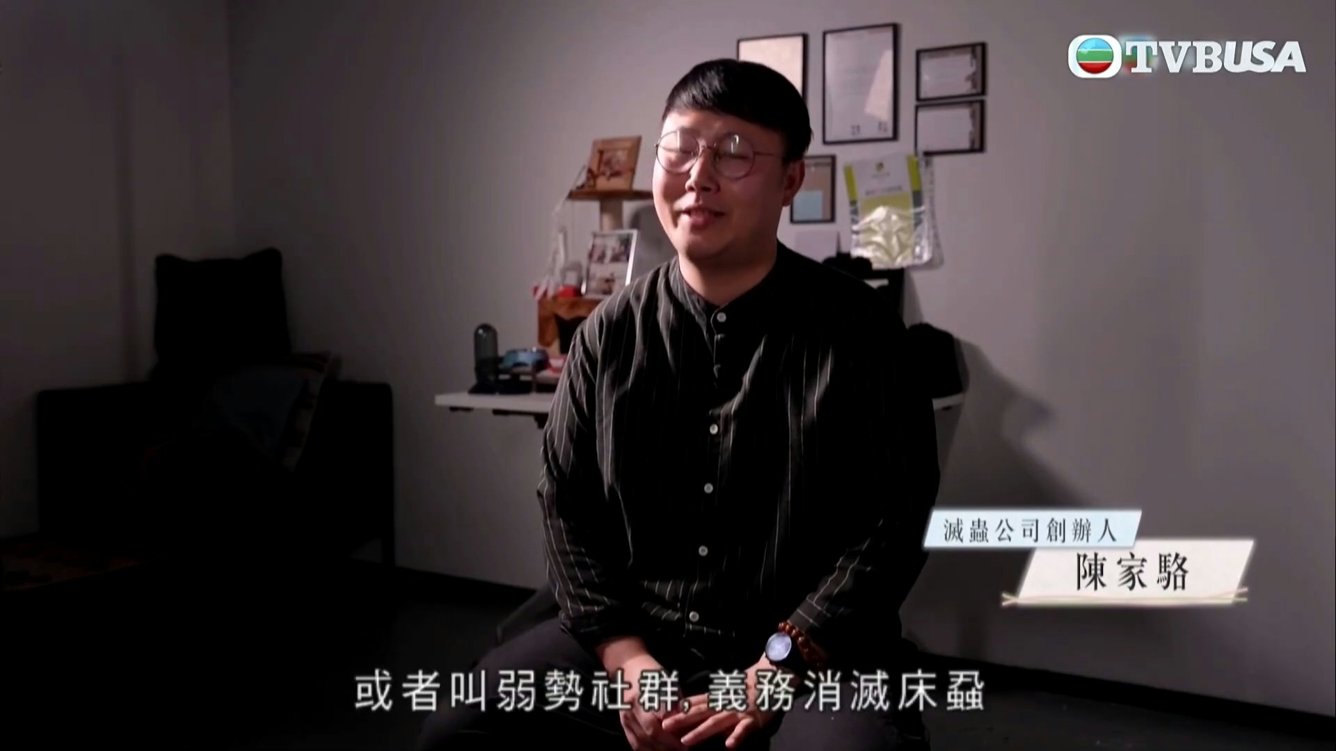 TVB節目《一個好人》疑雲:江美儀被指拍攝後離開,義工獨自完成滅蟲 TVB節目《一個好人》疑雲:江美儀被指拍攝後離開,義工獨自完成滅蟲