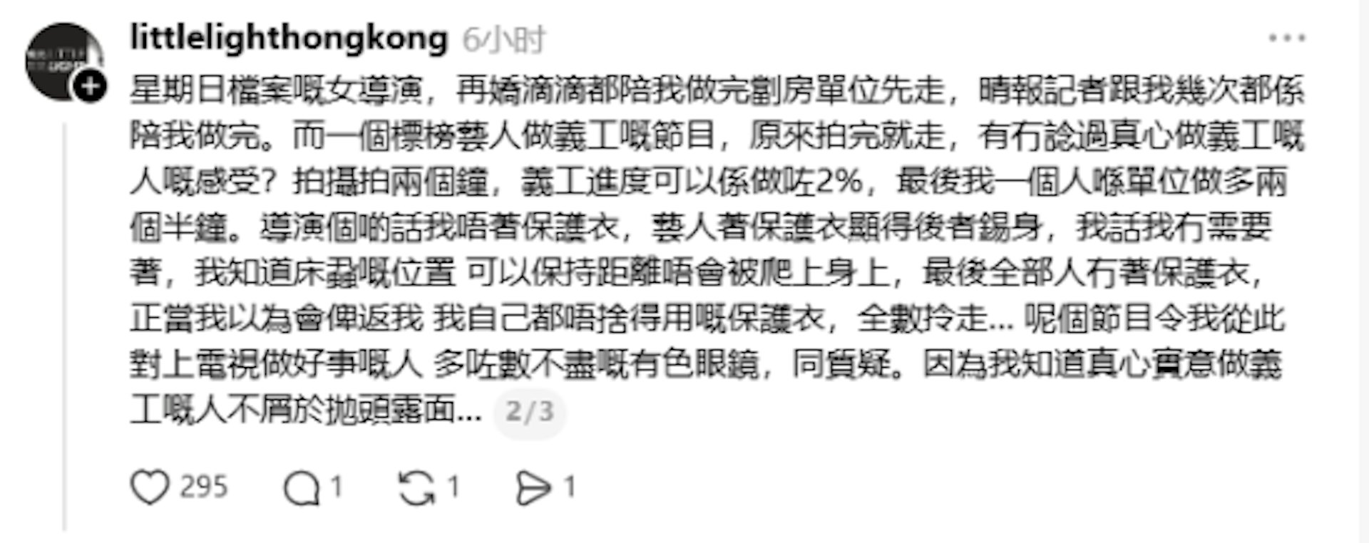 怒轟假慈善節目踐踏真心義工。(Threads截圖)