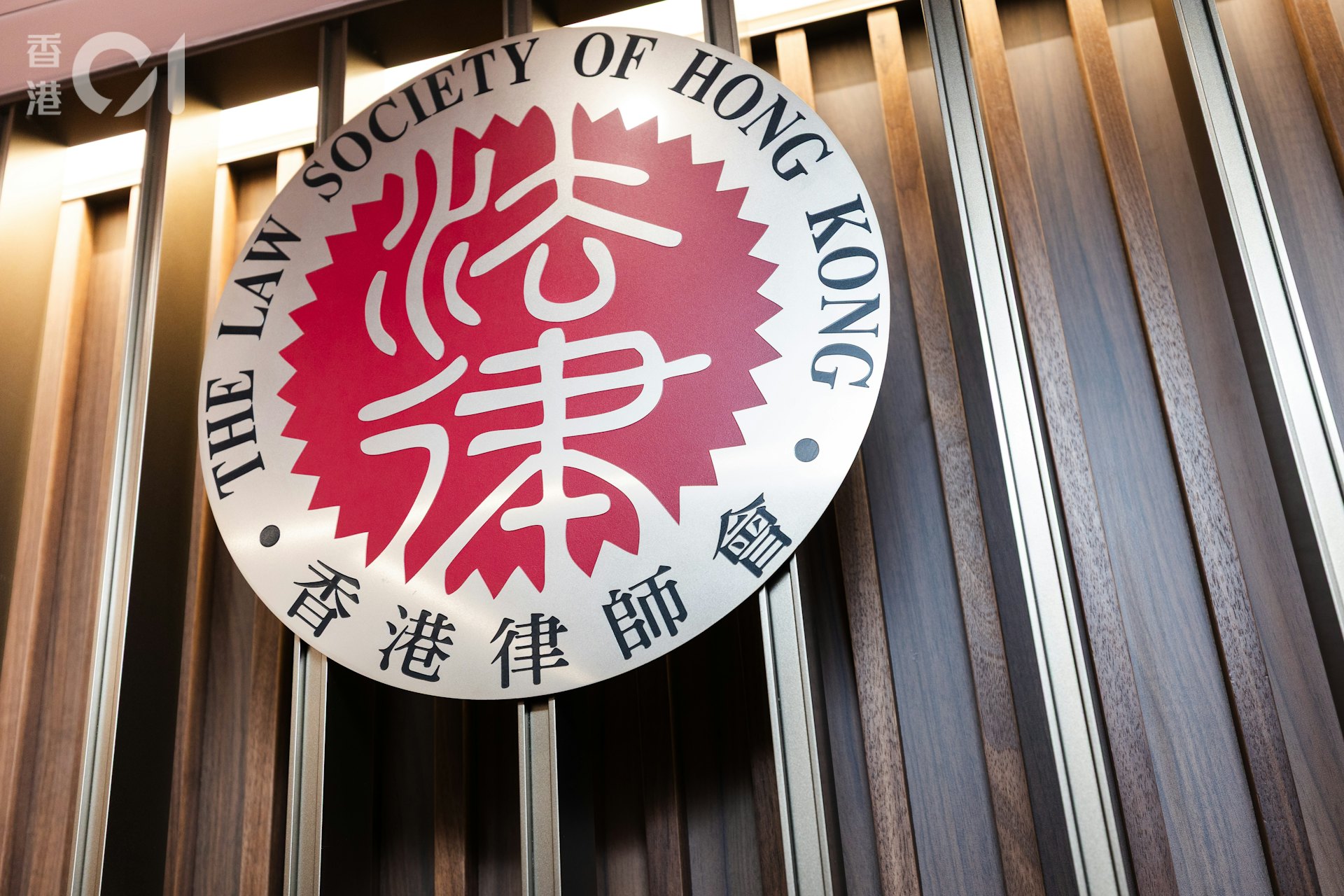 香港律師會今年四月將會址遷往中環中心,原有位於中環永安集團大廈的會址,早前已完成裝修,將轉為多功能服務中心,供業界作聆訊、仲裁及調解用途。