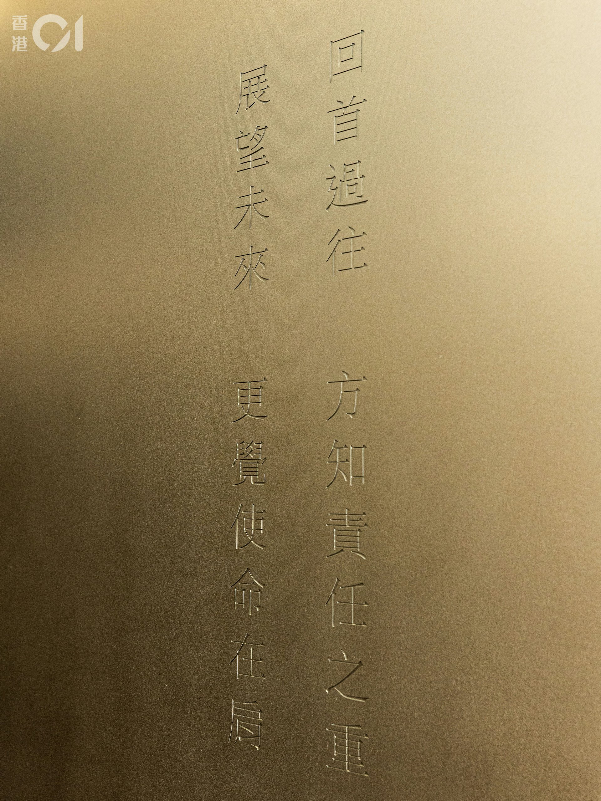 律師會位於中環永安集團大廈的會址,早前已完成裝修,大堂牆身刻有銘言。
