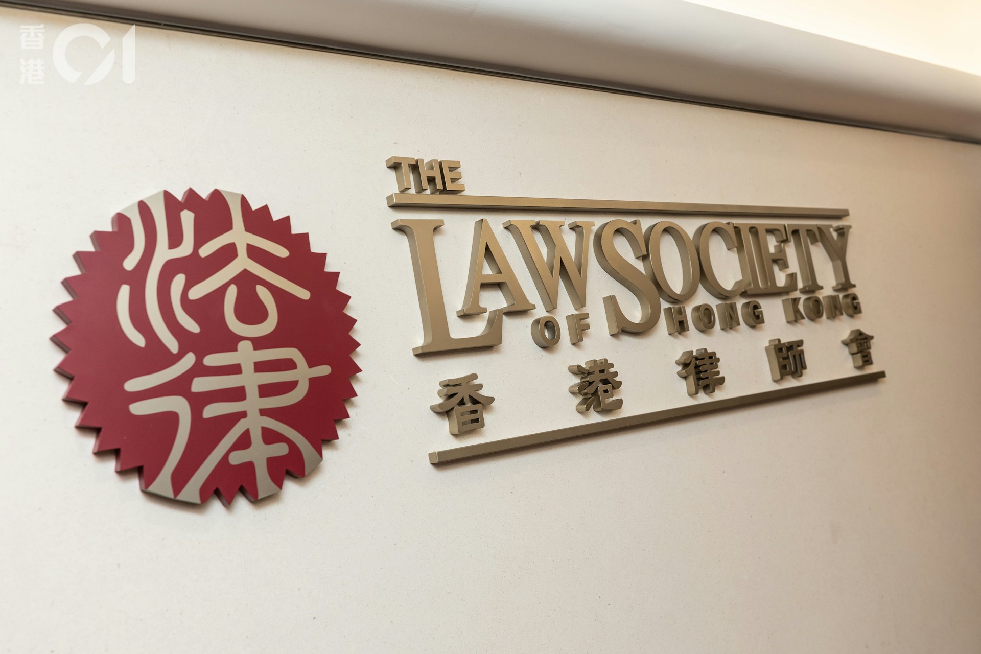 香港律師會中環舊址變身仲裁調解中心 租金僅市價半價回饋業界 香港律師會中環舊址變身仲裁調解中心 租金僅市價半價回饋業界
