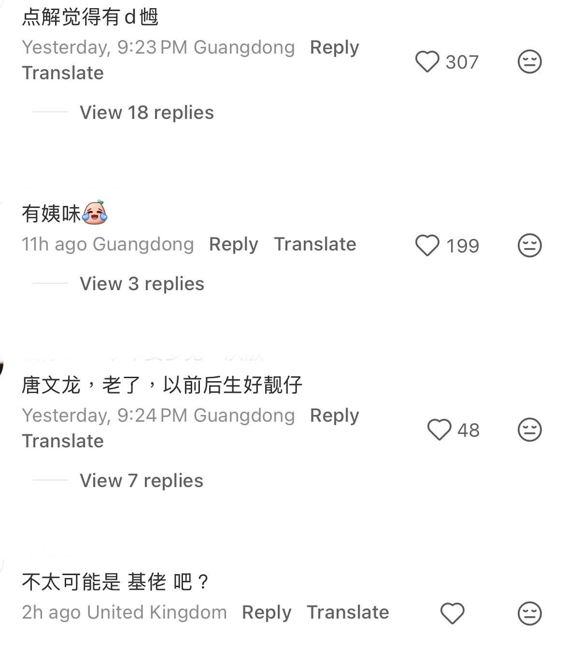 網民留言指唐文龍打扮變得女性化。(小紅書)