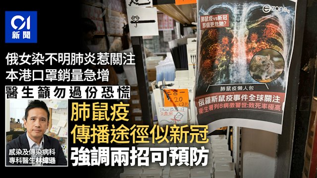 https://cdn.hk01.com/di/media/images/dw/20261011/1186066826275065856834795.jpeg/7DVgH1ZzaPiPS2vaRIOPZQ-BGLGvhjRu6A6Q0egOkNE?v=w640r16_9