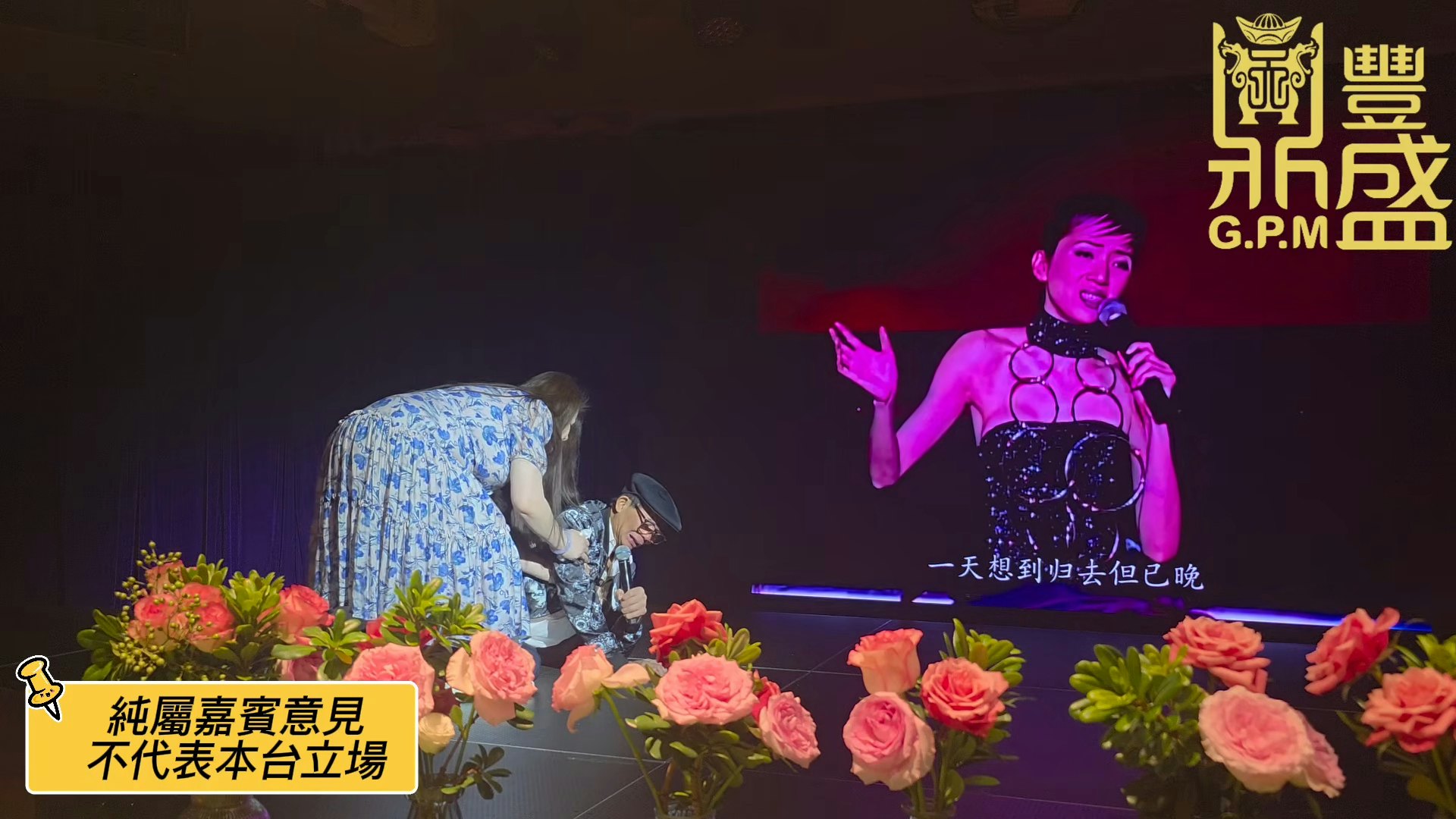 梅啟明為胞妹辦追思會跪地痛哭。(Youtube@鼎豐盛GPM )