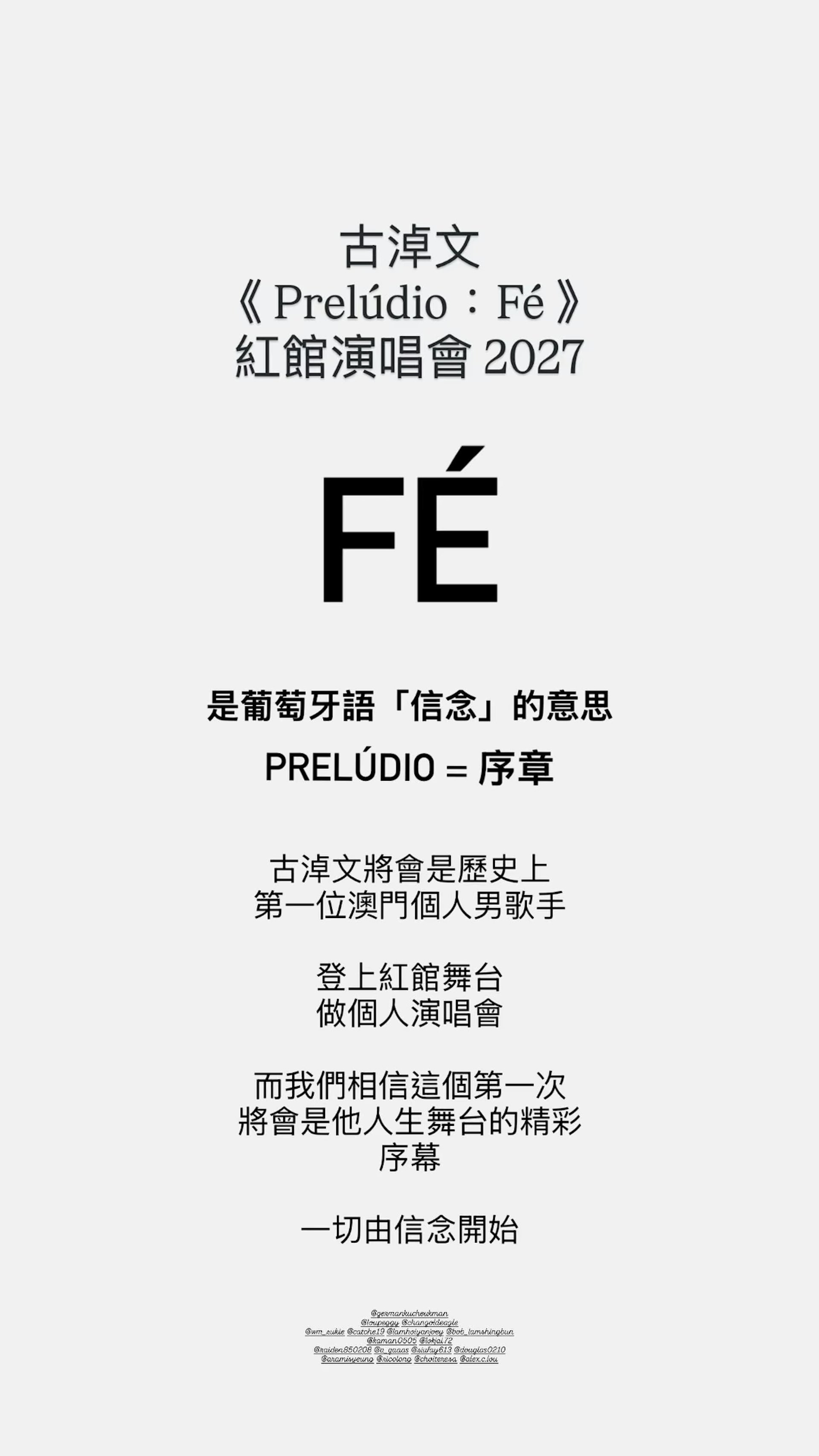 鍾楚霖解釋演唱會名字。(IG@chongcholam)