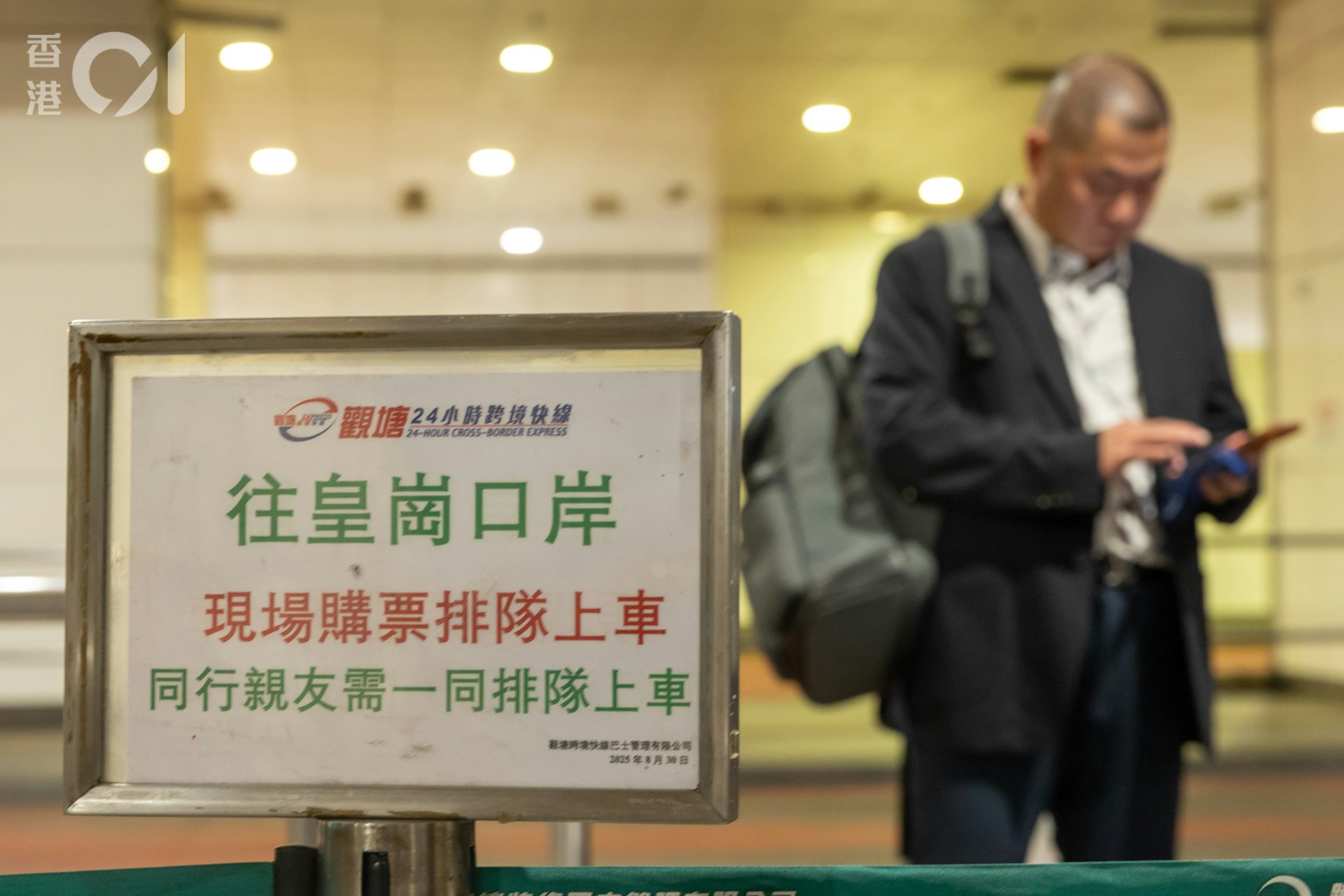 新皇崗口岸10月12日開通,有市民特地到位於觀塘的永東巴士車站,等候前往新皇崗口岸的頭班車。