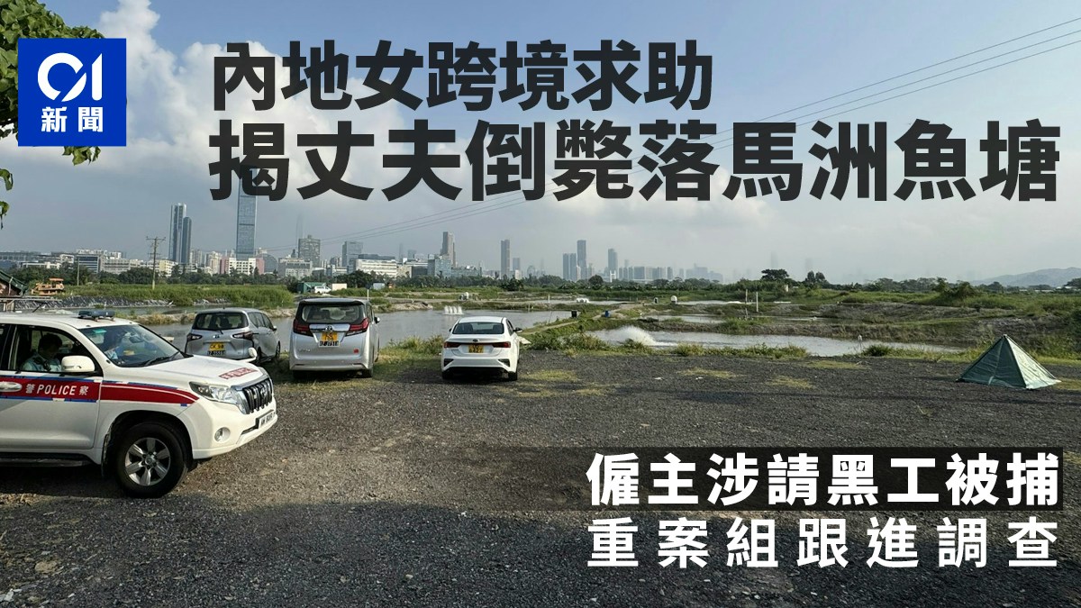 https://cdn.hk01.com/di/media/images/dw/20261012/1186240892780941312276915.jpeg/-Nv51arzYqrRXpSjpQXpN5RgsLclWB9ozxLrBs8S6wY?v=w640r16_9