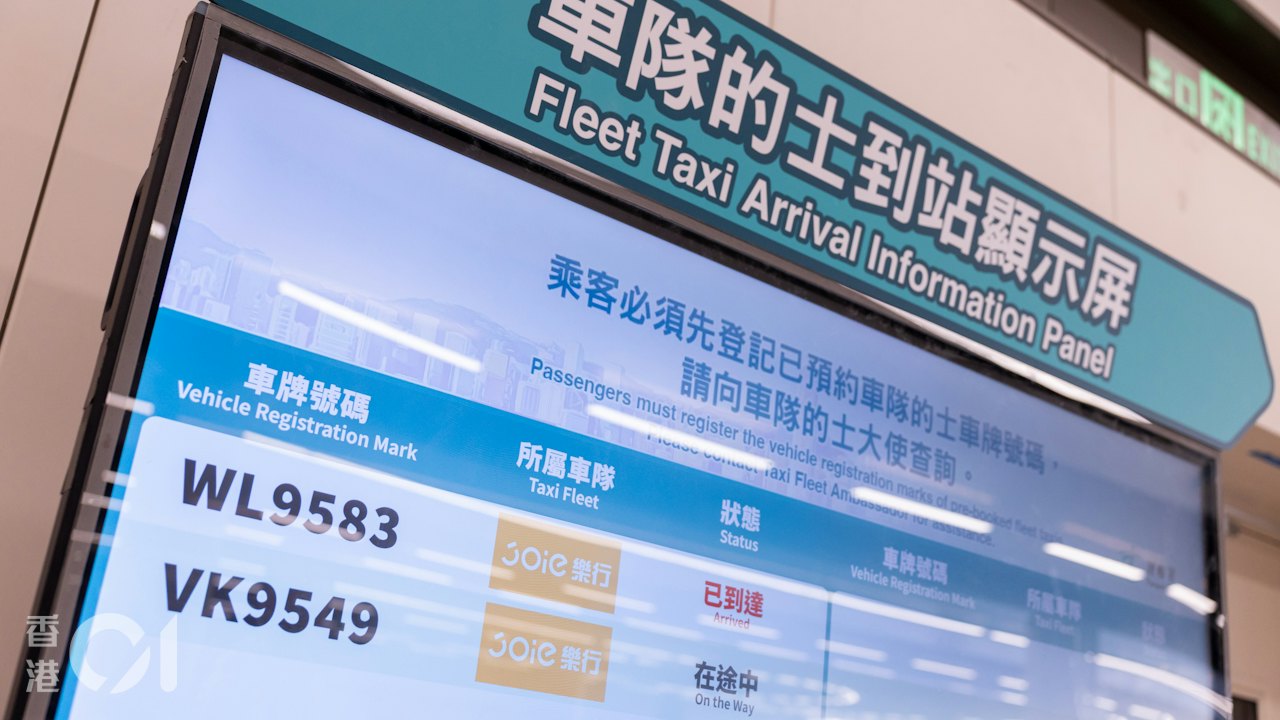 新皇崗口岸不設網約車位內地客感困惑 姚銘促合法化後增上落客位