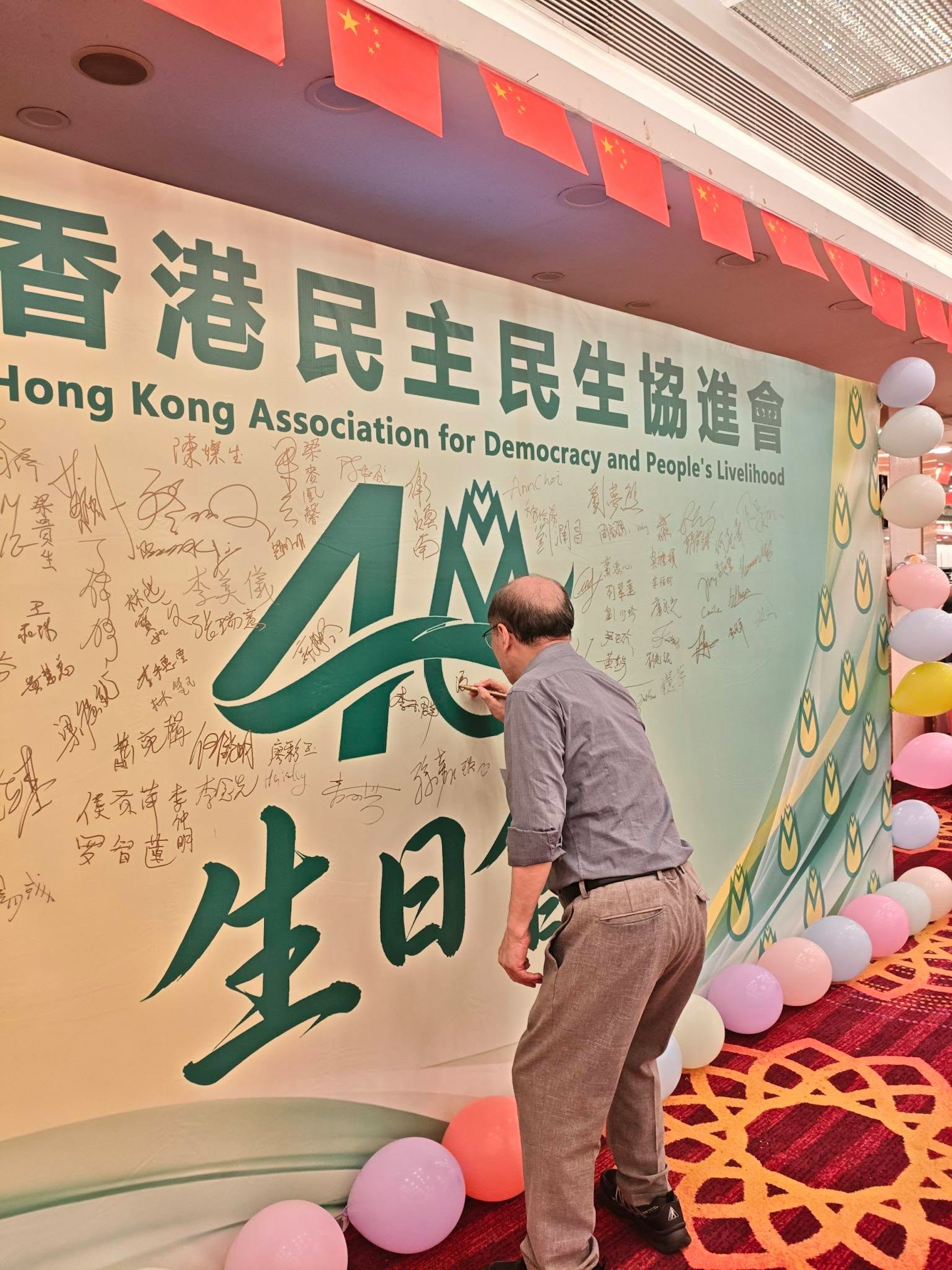 2026年10月12日,民協舉行40周年晚宴。(馮檢基FB)
