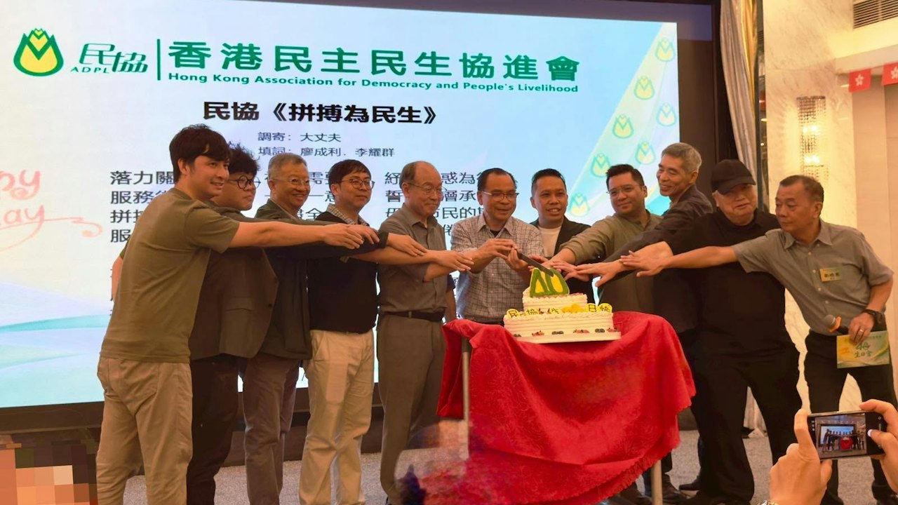 老牌泛民民協成功舉行40周年晚宴 邱誠武劉千石捧場|政壇諸事町