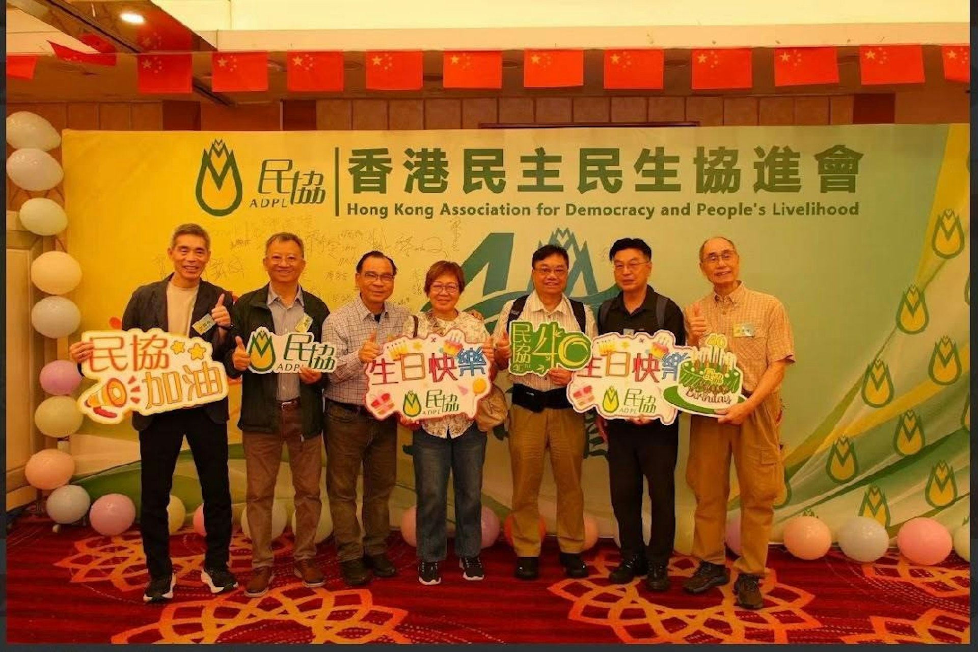 2026年10月12日,民協舉行40周年晚宴。(馮檢基FB)