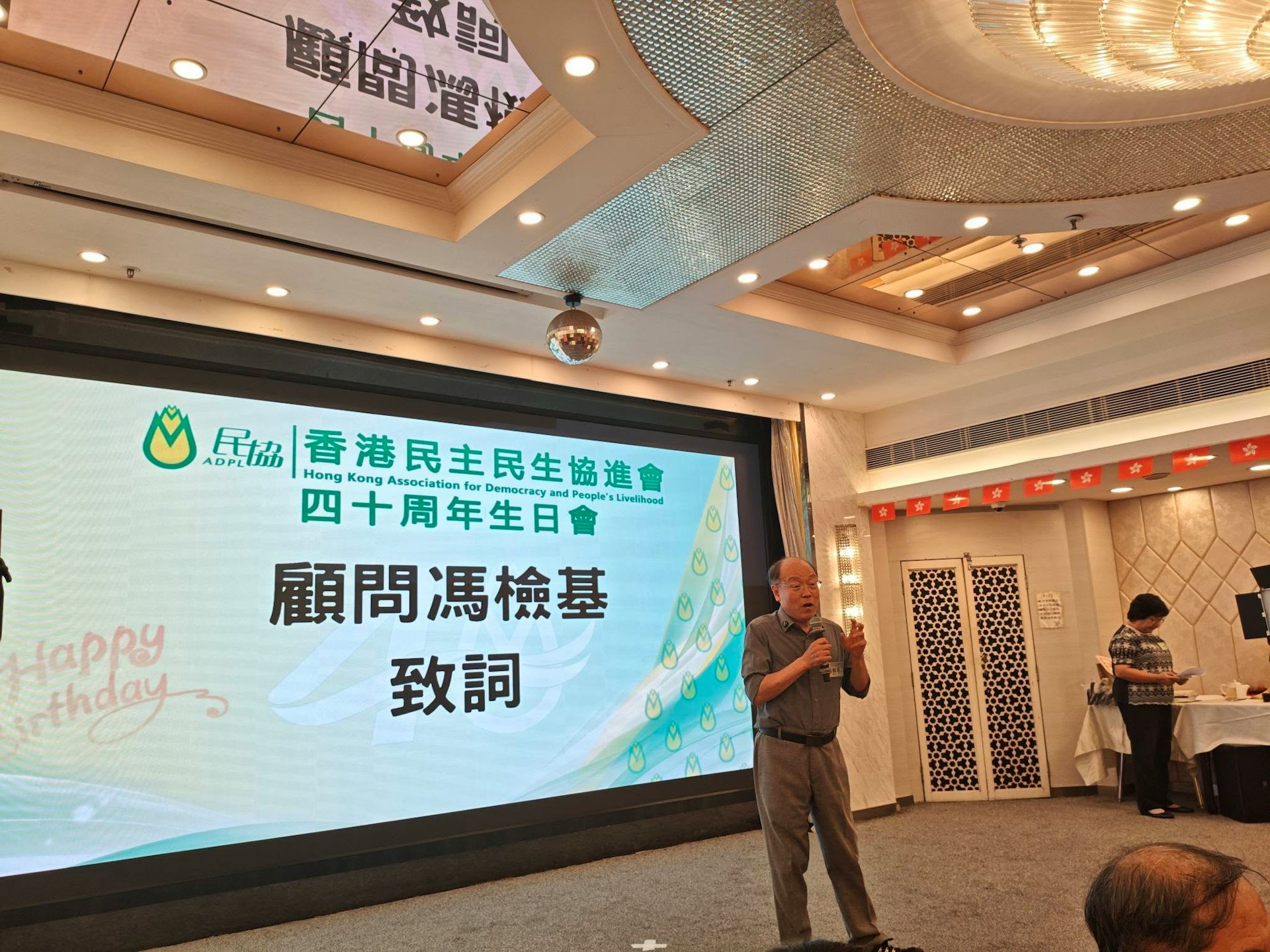2026年10月12日,民協舉行40周年晚宴。(馮檢基FB)
