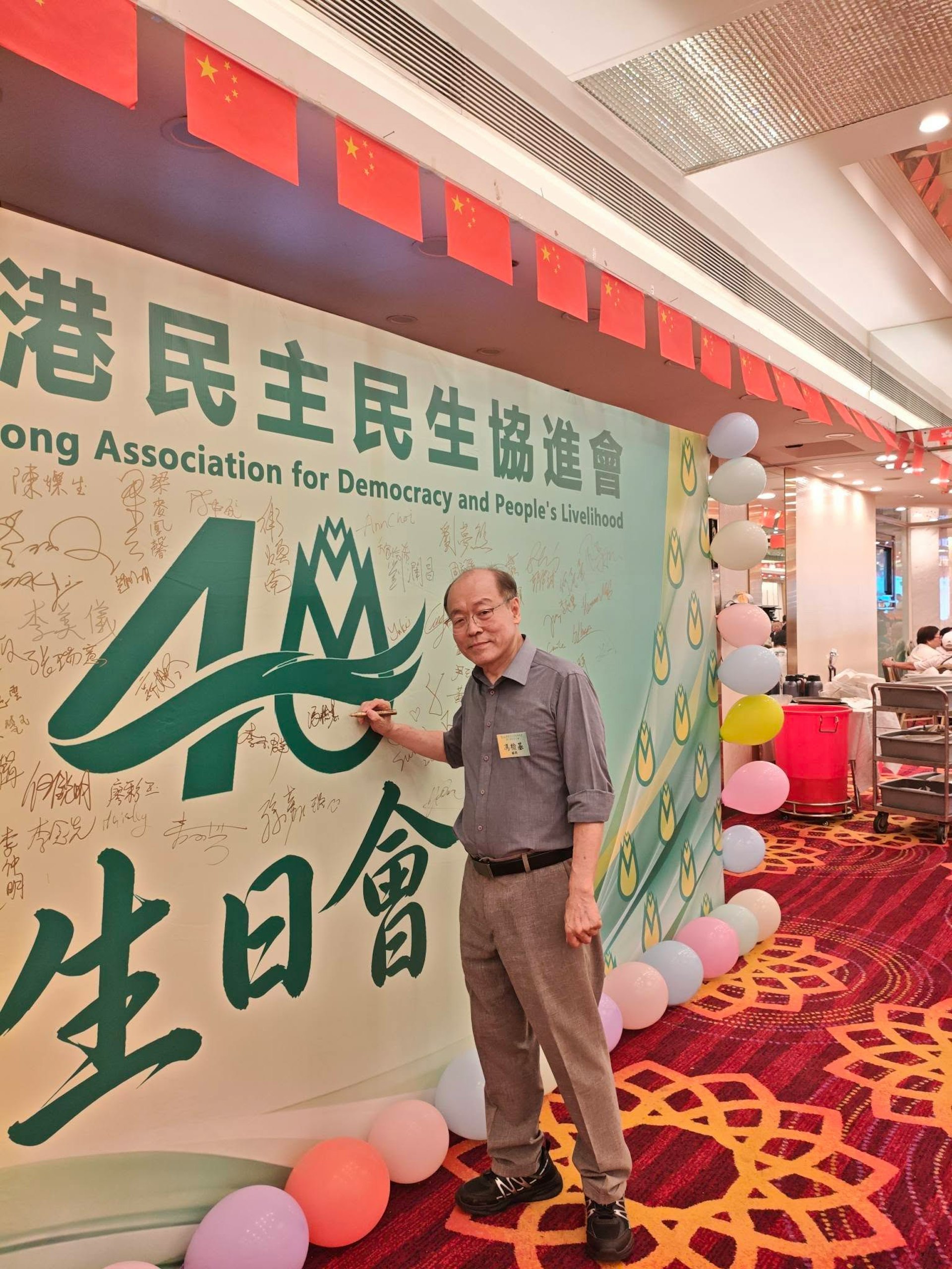 2026年10月12日,民協舉行40周年晚宴。(馮檢基FB)