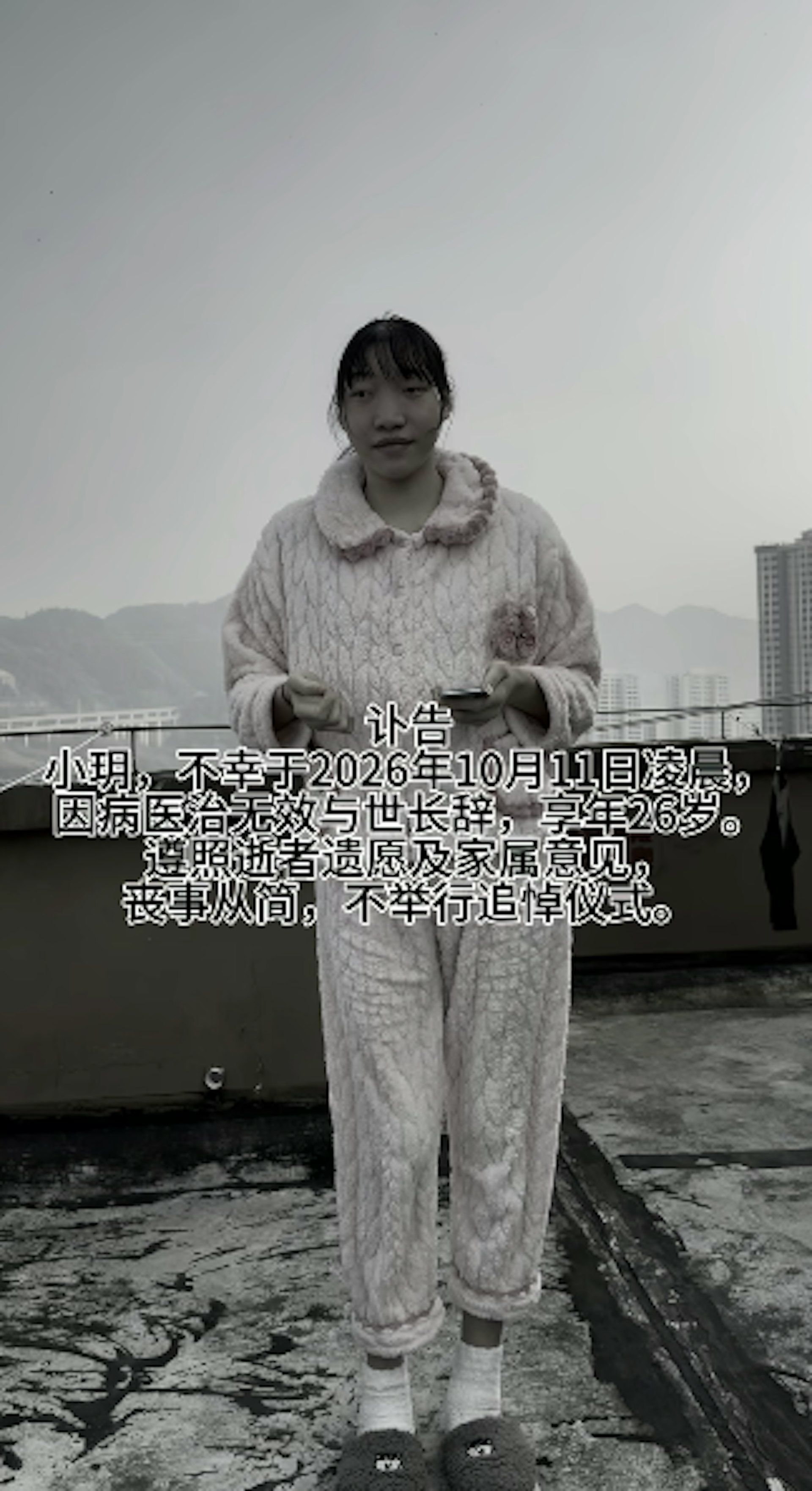 220cm巨人網紅小玥罹患腦瘤離世 遺下未滿一歲稚子令男友悲痛欲絕 220cm巨人網紅小玥罹患腦瘤離世 遺下未滿一歲稚子令男友悲痛欲絕