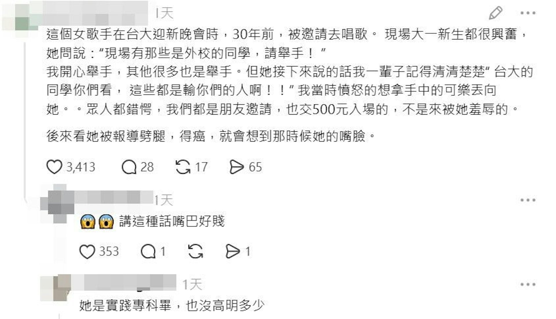 空姐發帖後,網民一致猜測是該女歌手是蔡琴,更有網民加碼爆料。(threads)