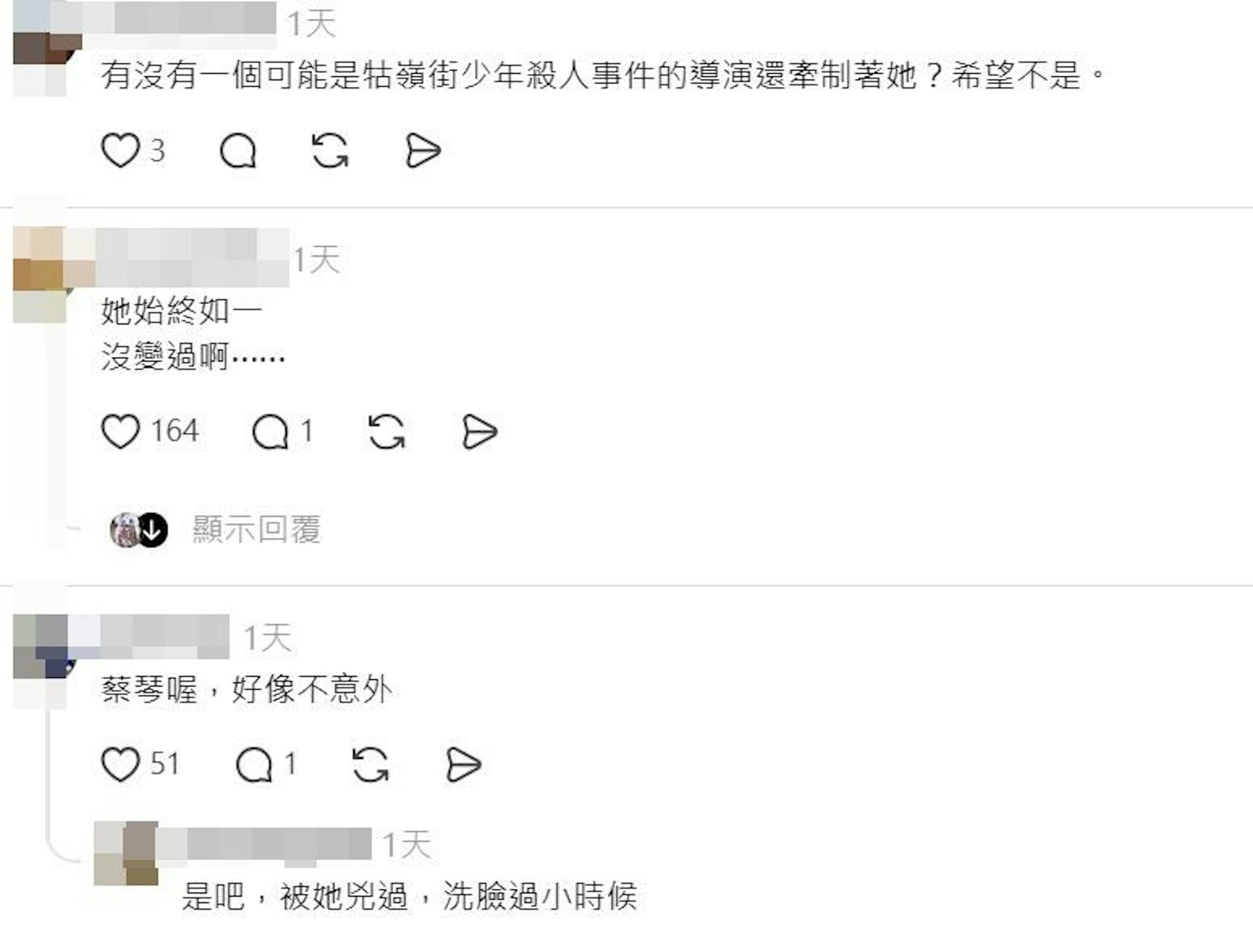 空姐爆料後,網民一致猜測是該女歌手是蔡琴。(threads)