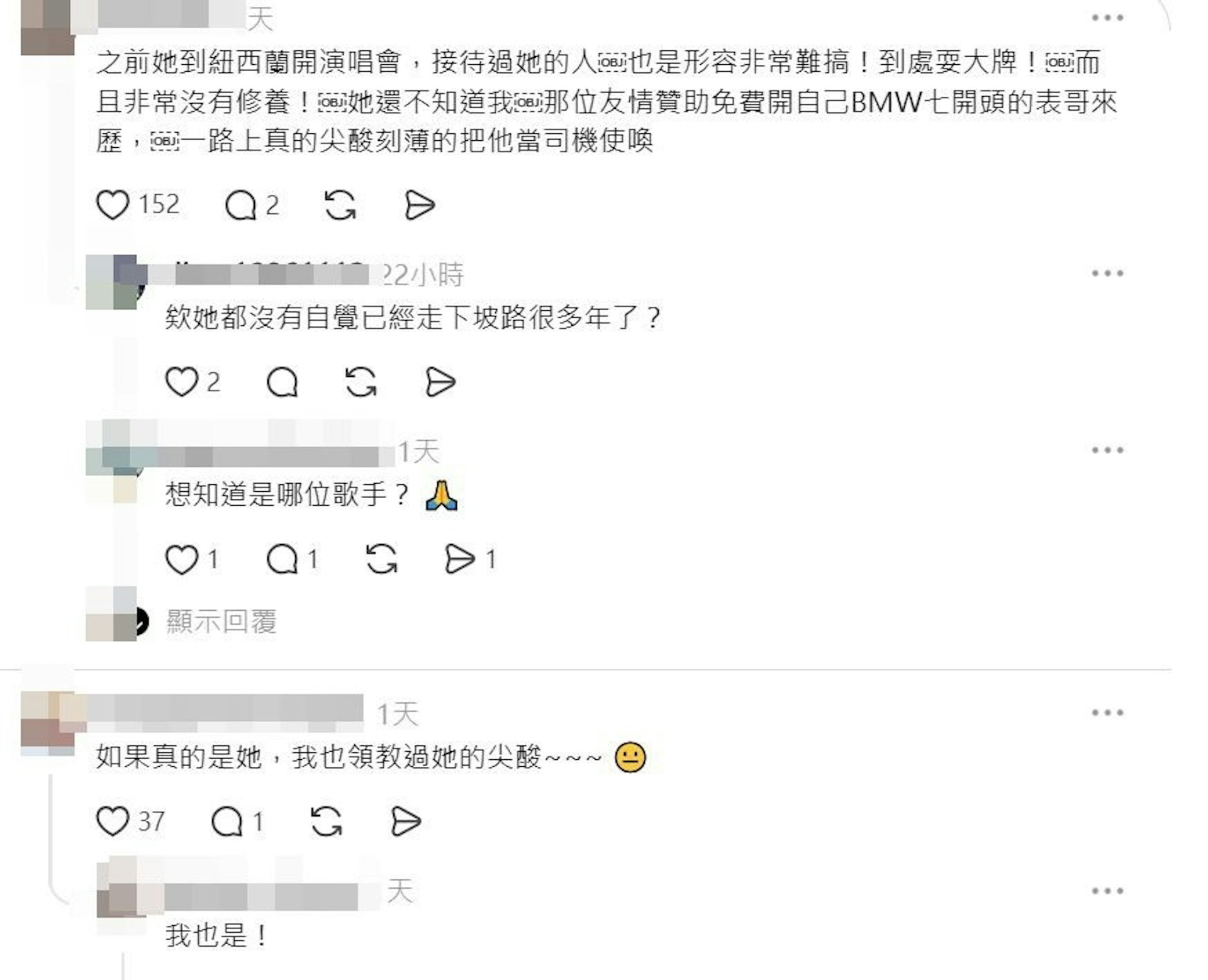 空姐發帖後,網民一致猜測是該女歌手是蔡琴,更有網民加碼爆料。(threads)