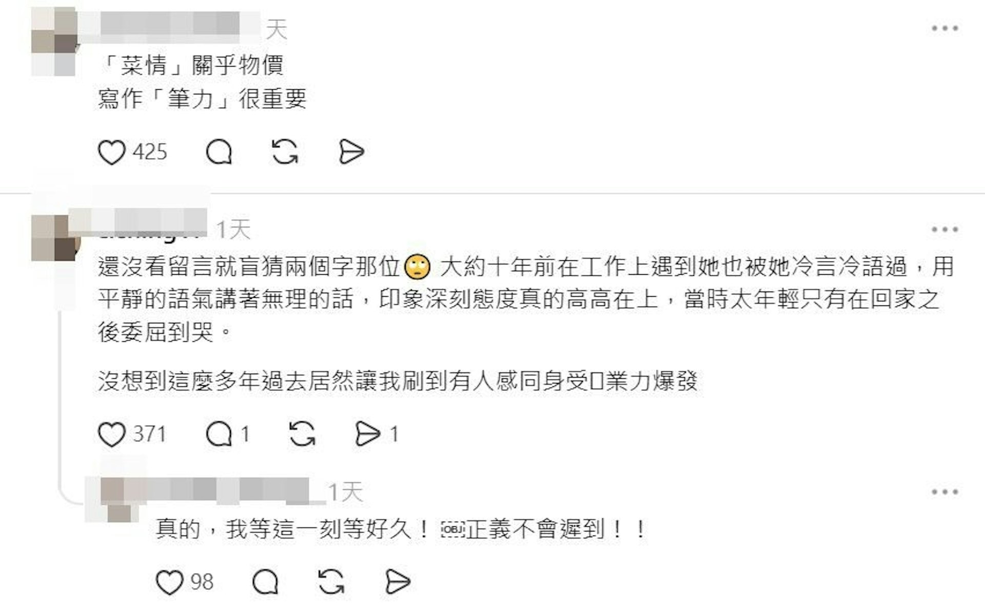 空姐發帖後,網民一致猜測是該女歌手是蔡琴,更有網民加碼爆料。(threads)