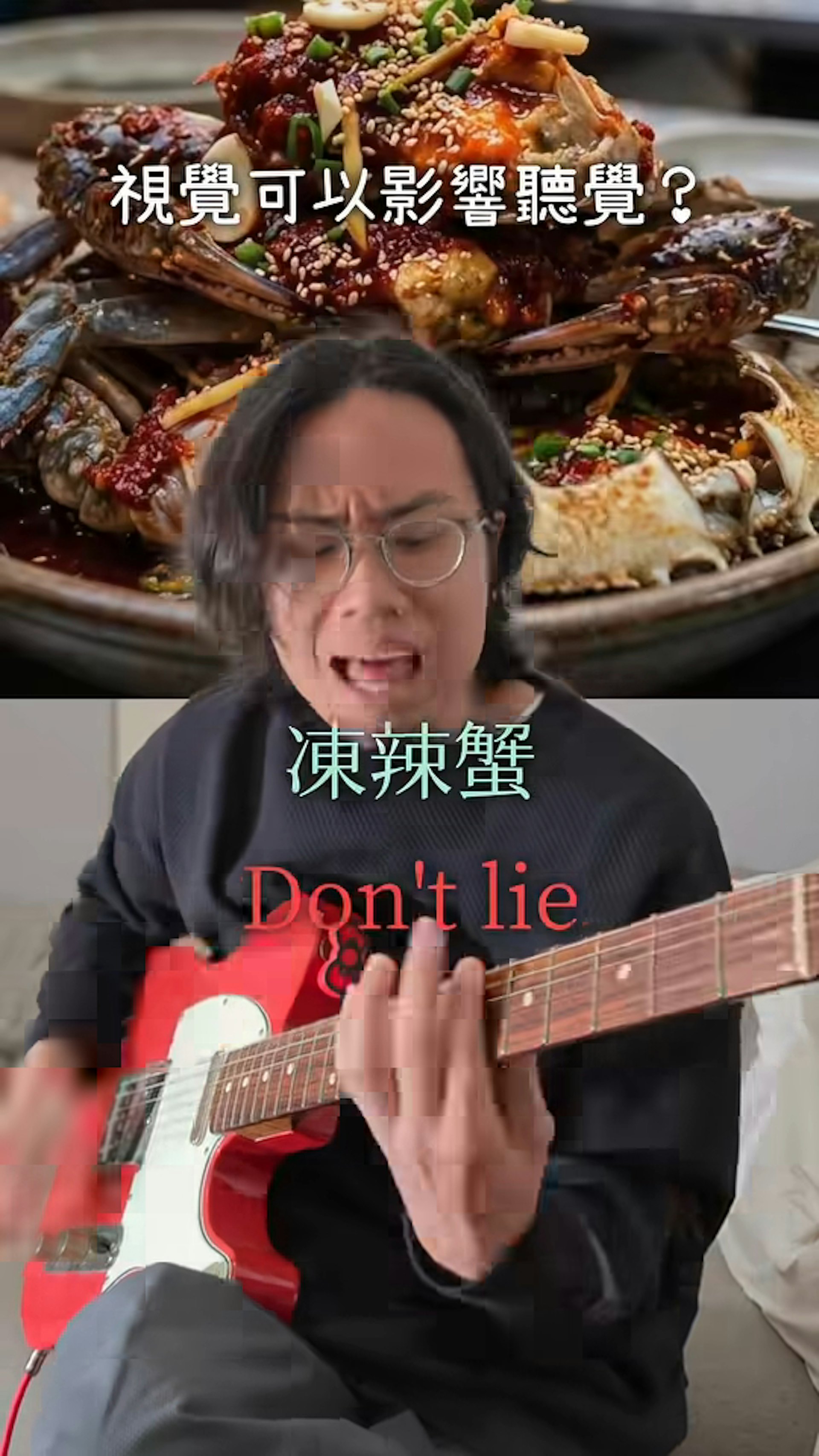 視覺原來真係影響聽覺。(Facebook@李拾壹)