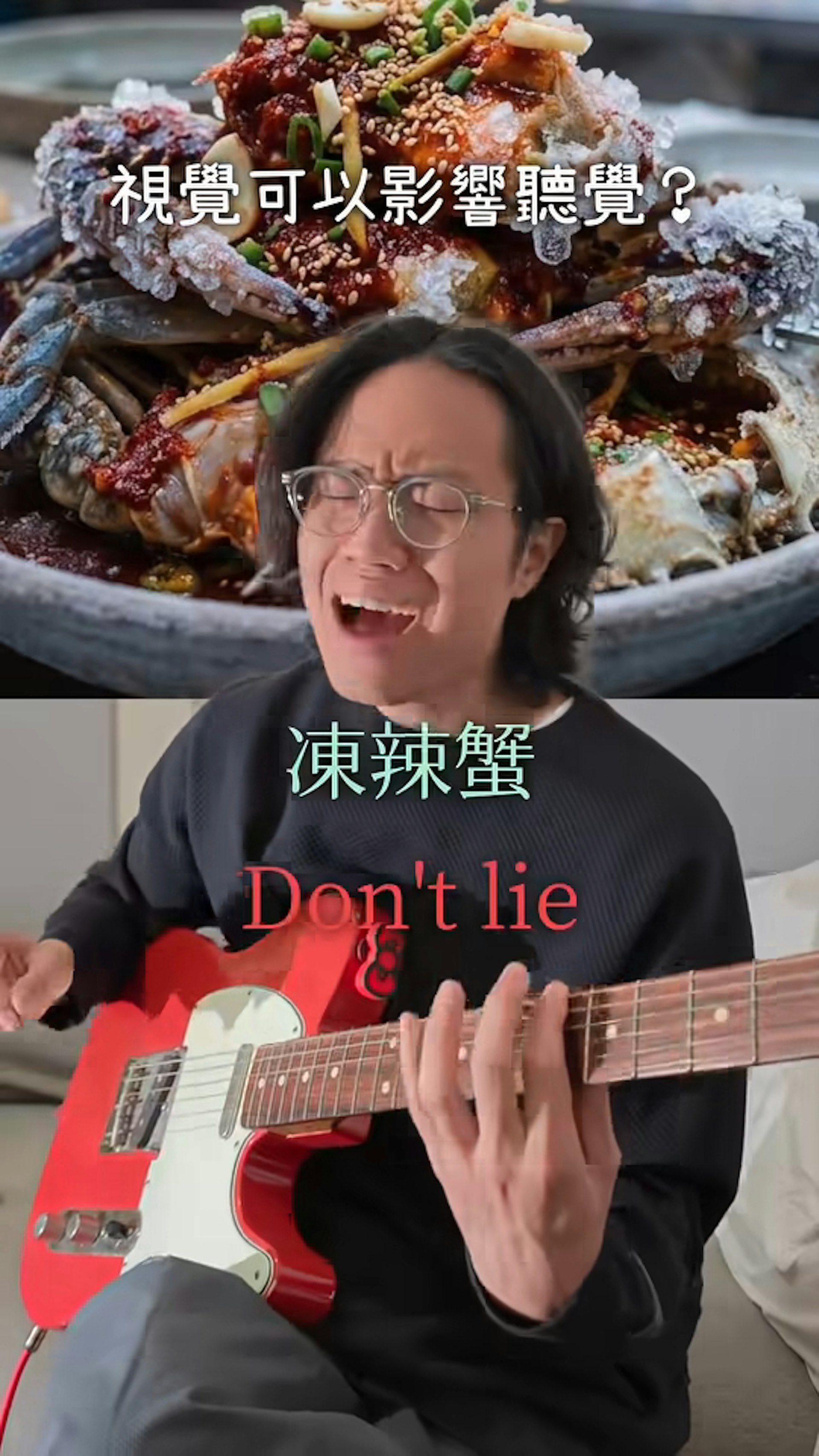 視覺原來真係影響聽覺。(Facebook@李拾壹)