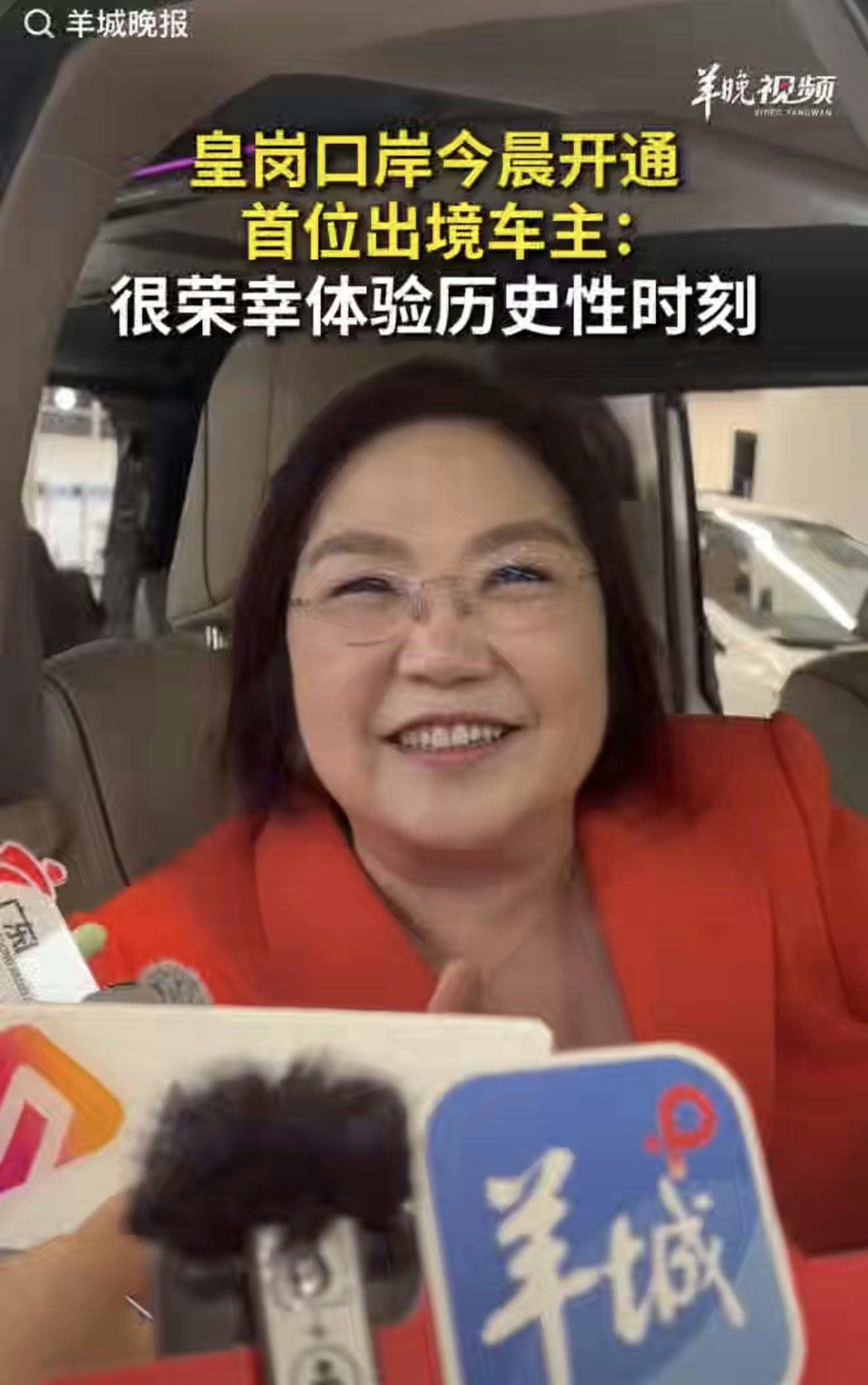 香港堪輿學家麥玲玲成為新皇崗口岸首位使用新口岸從深圳出境的車主。(《羊城晚報》)