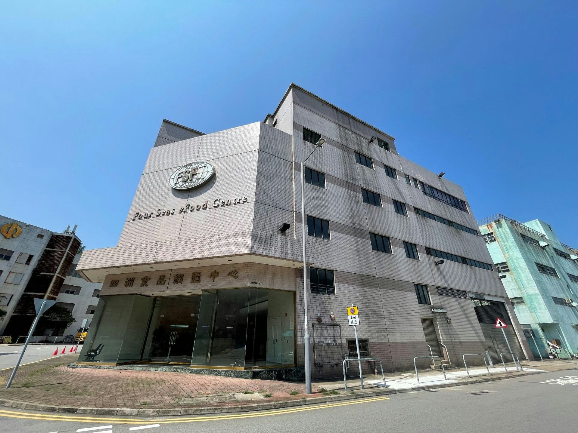 鄧成波家族西貢工廈1.23億成交 樓價大跌53%由本地用家接手 鄧成波家族西貢工廈1.23億成交 樓價大跌53%由本地用家接手