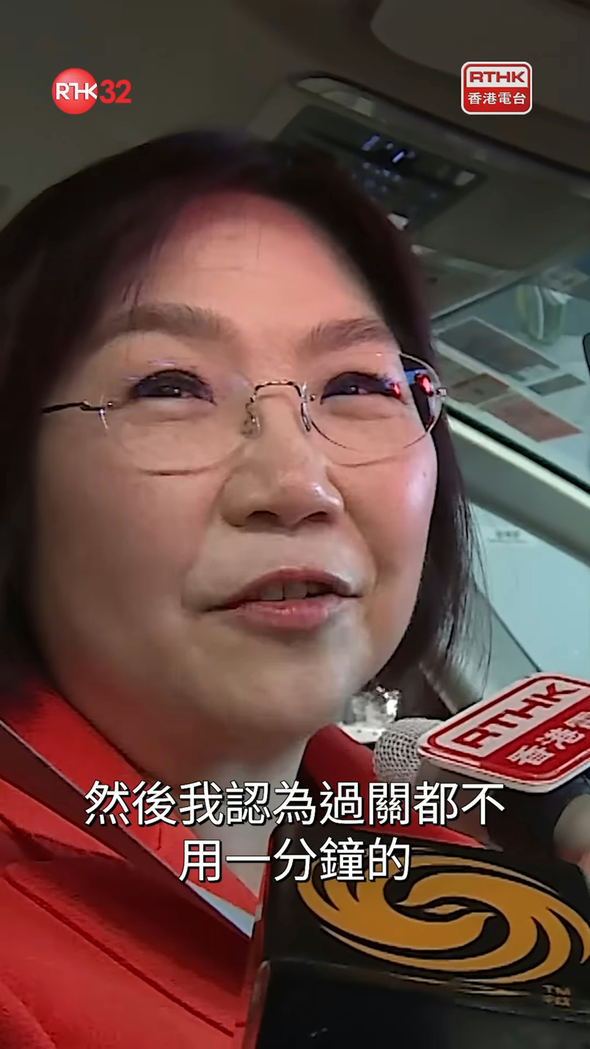 麥玲玲大讚:「如果同以前相比,佢呢個位係多咗好多條lane,然後係快咗嘅其實係,如果我再熟少少,因為頭先我喺海關都要停耐啲,我驚衝咗關,我諗其實都係唔使1分鐘嘅真正過晒。」(香港電台)