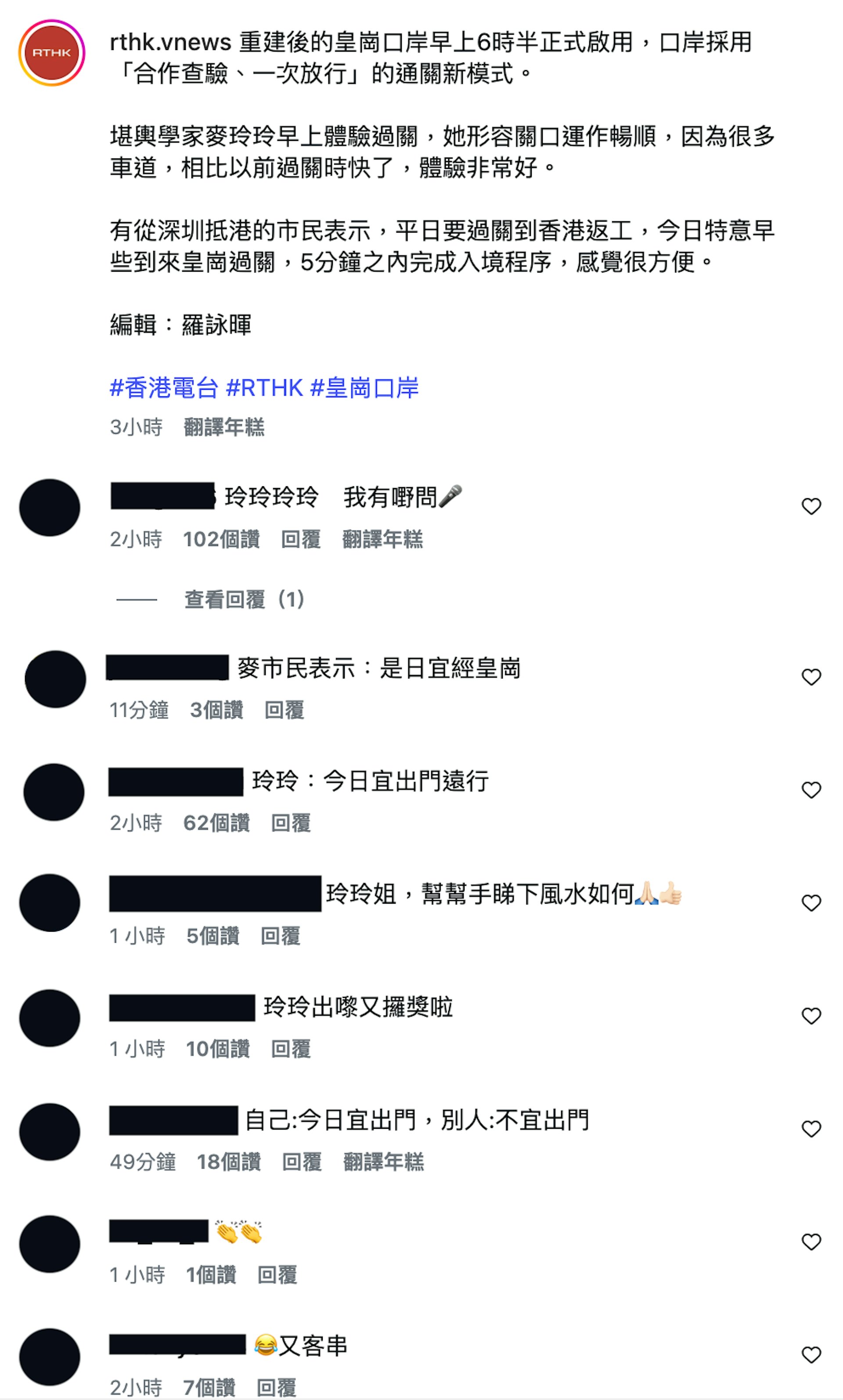 網民見到玲玲姐上新聞都覺得好驚喜。
