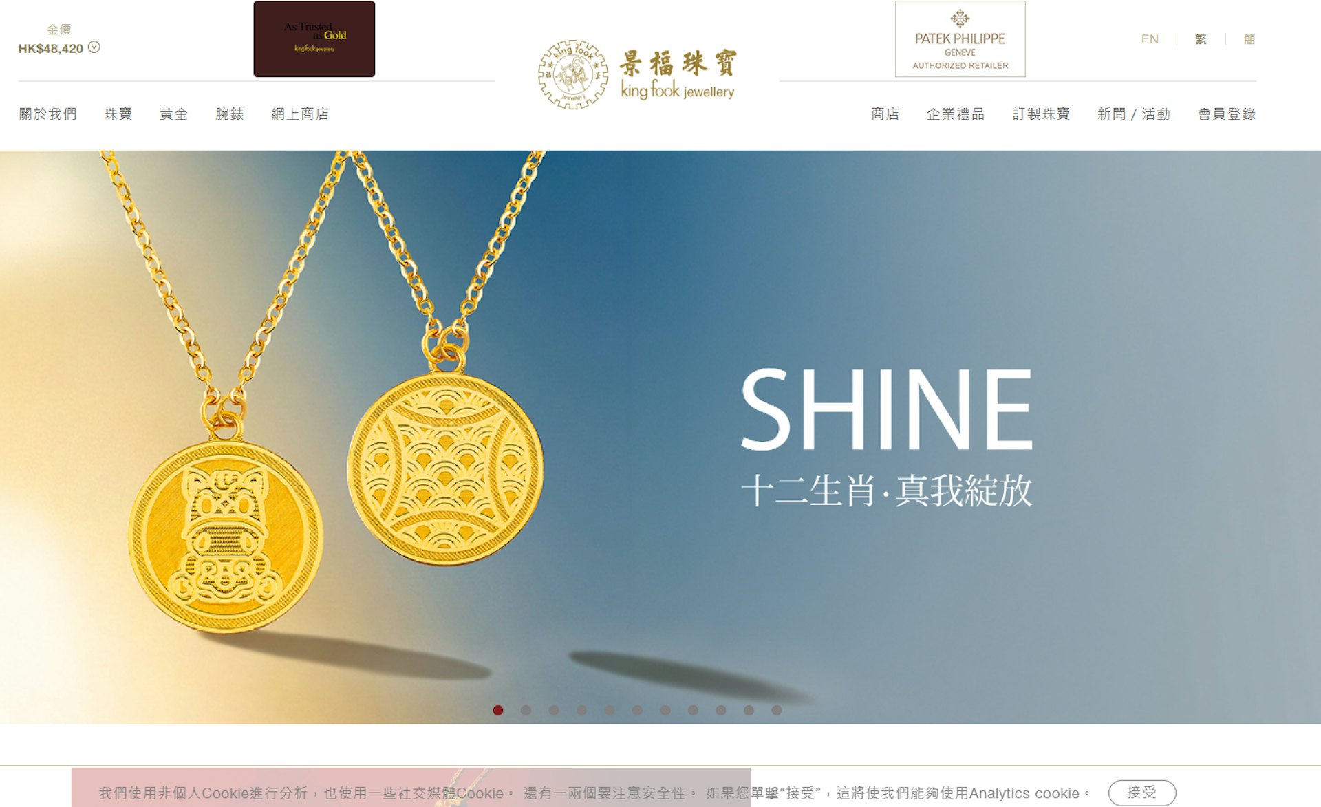 景福斥資2.6億租太古廣場6000呎鋪位,打造腕錶旗艦體驗 景福斥資2.6億租太古廣場6000呎鋪位,打造腕錶旗艦體驗
