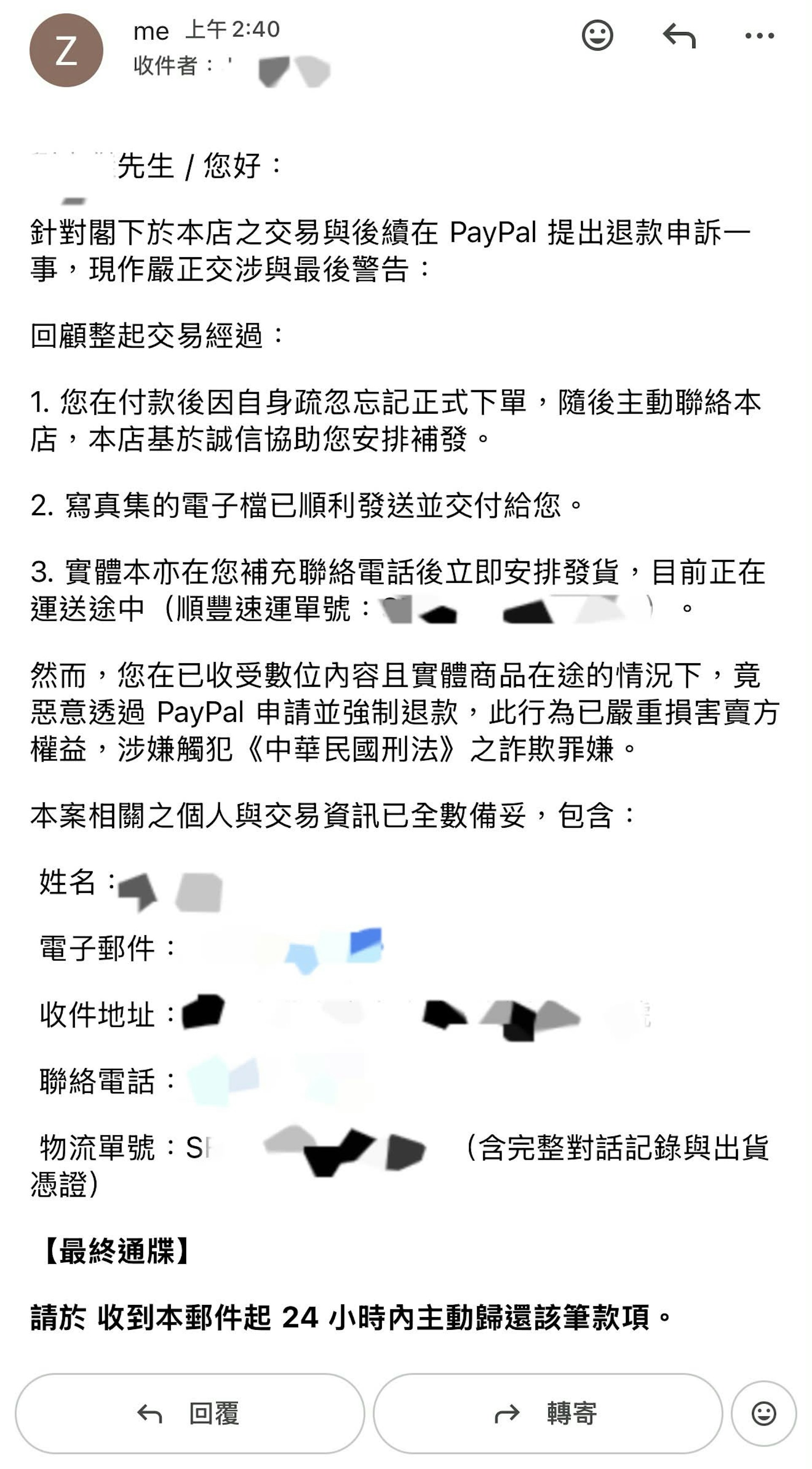蘇小小出寫真反被台灣買家指控盜用信用卡。(IG/@zoeso0930)