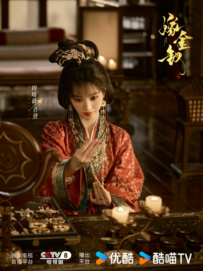 劇集主要講述女主角魏嬈因故假嫁給因戰受傷的國公府世子陸濯(閆桉飾)衝喜。(微博@嫁金釵官微)
