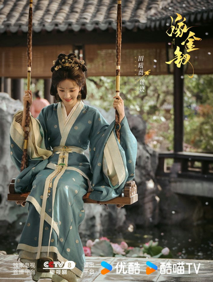 不同於傳統純愛古偶劇,《嫁金釵》的女主角設定清醒且極具野心。(微博@嫁金釵官微)