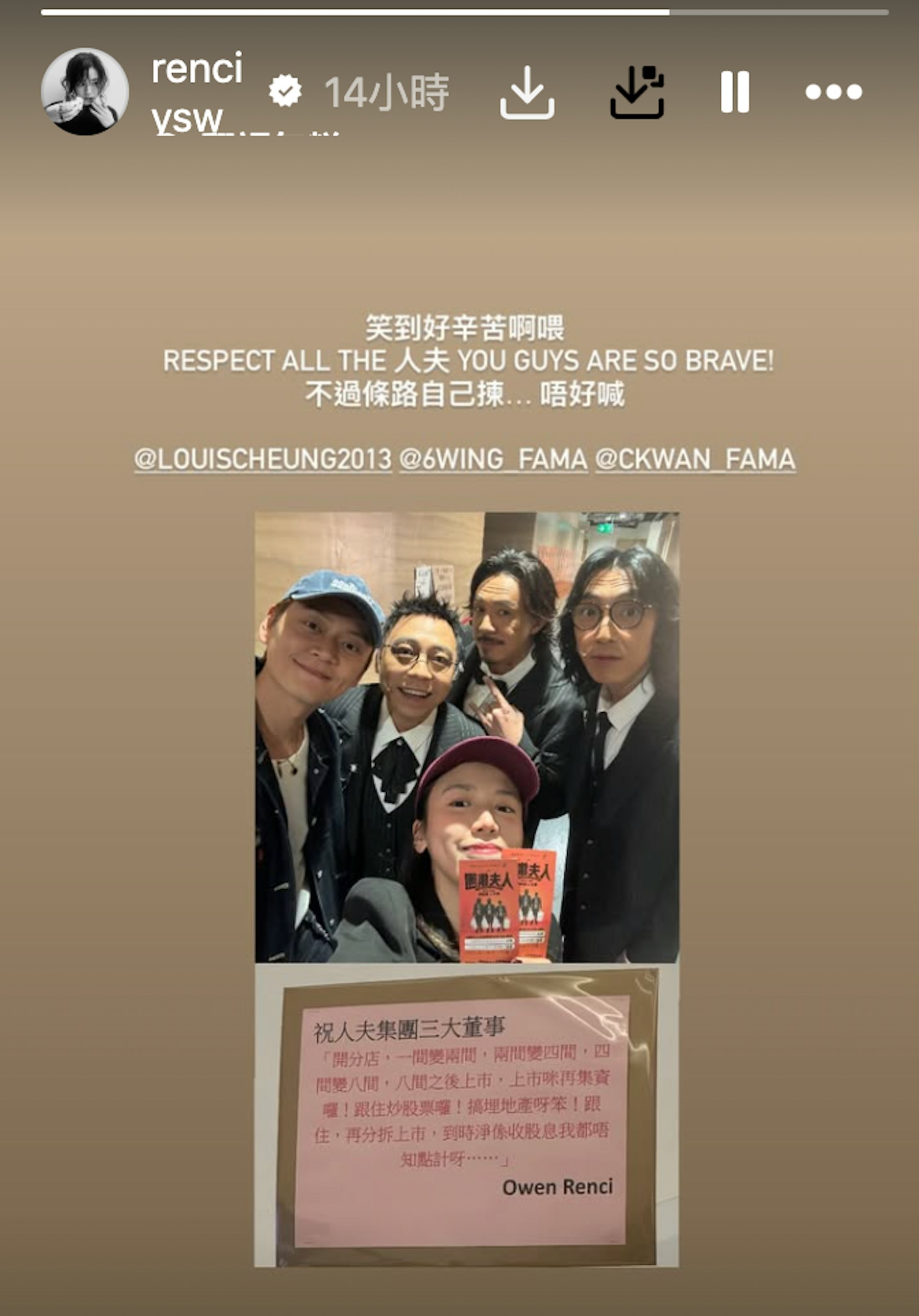 張振朗和女友楊偲泳拍拖睇舞台劇。(IG@renci)