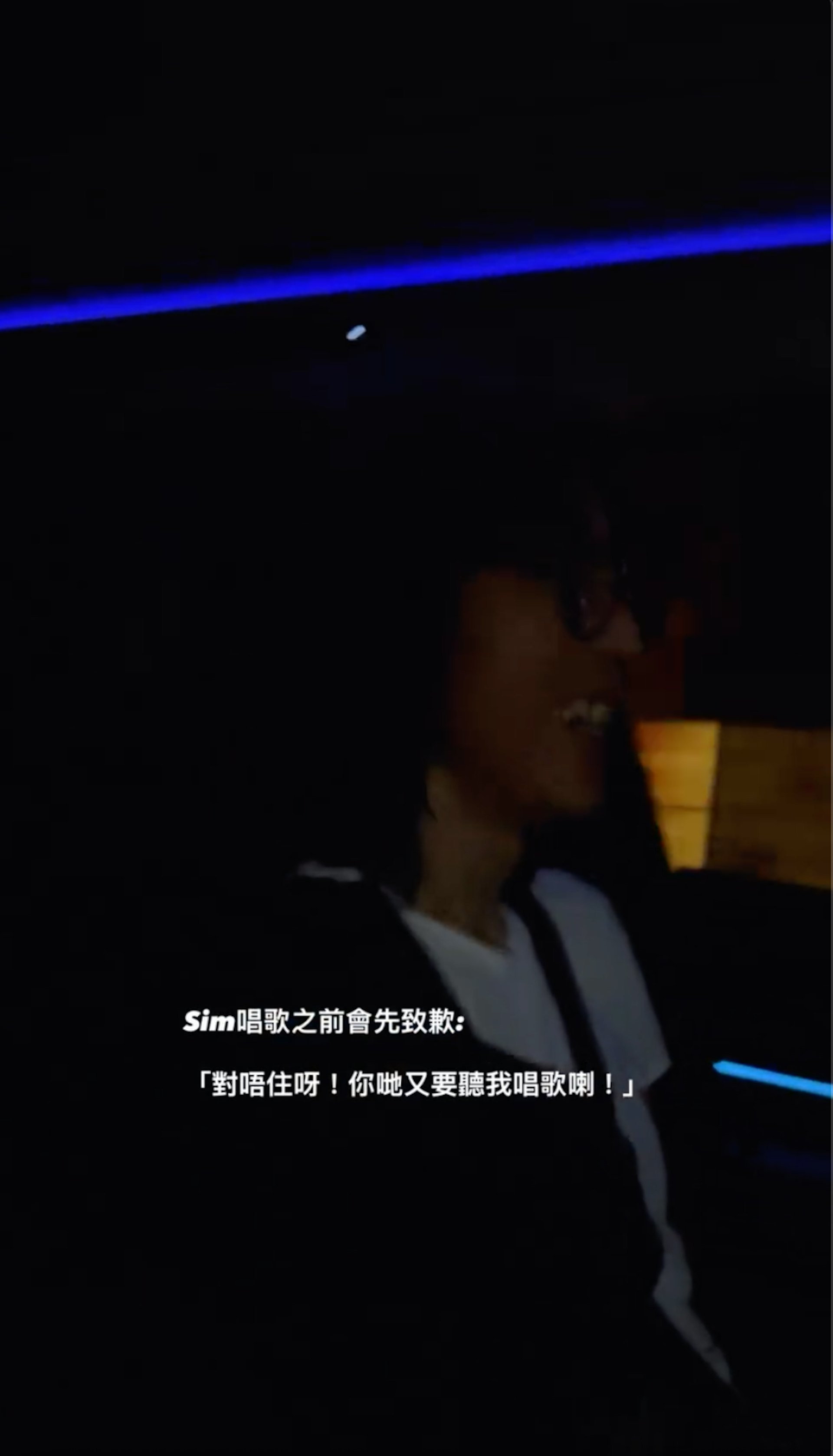 Sim Sim歌藝....應該可以加入「魔音女團」。(IG@missussixx)
