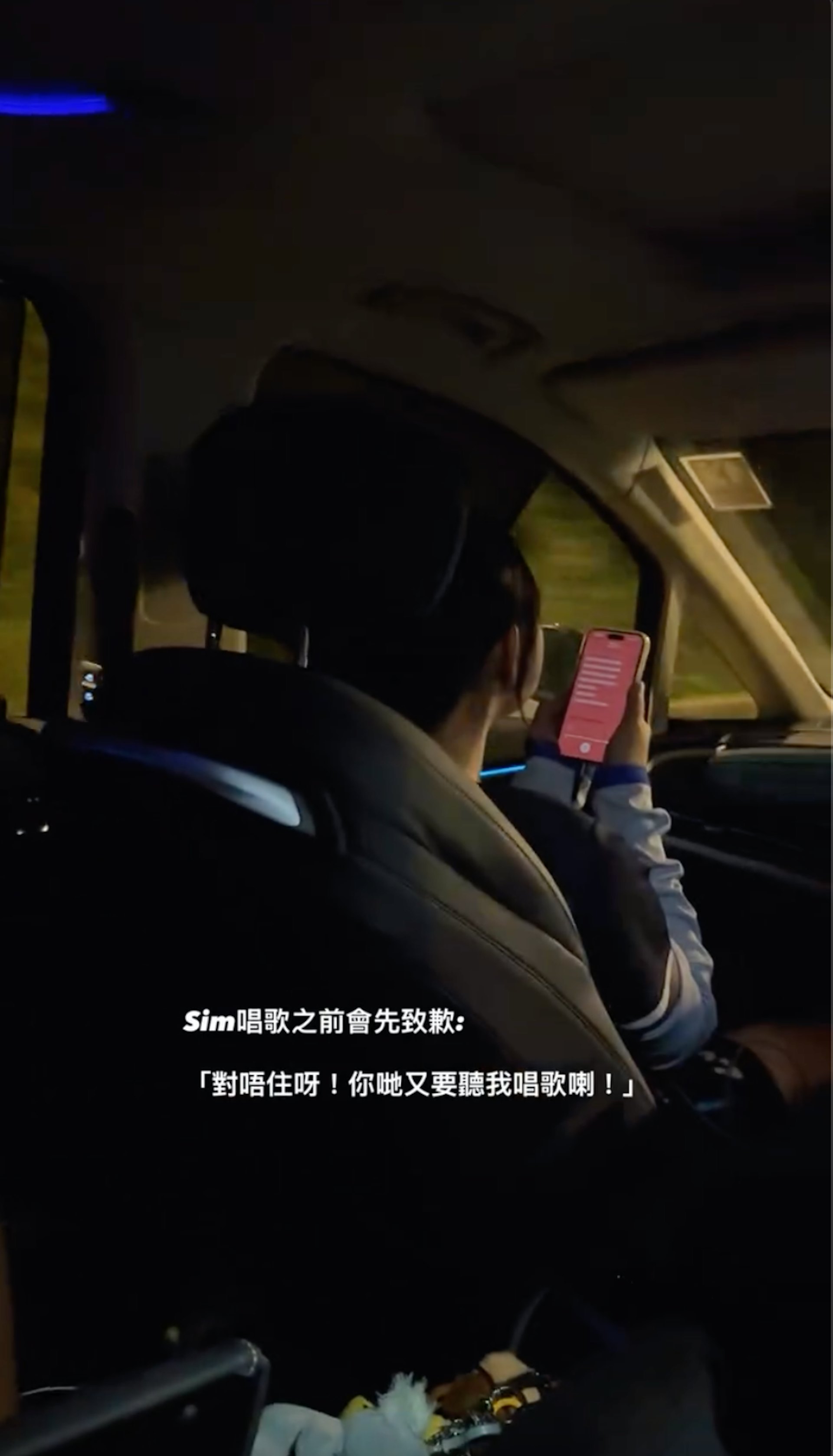 Sim Sim歌藝....應該可以加入「魔音女團」。(IG@missussixx)
