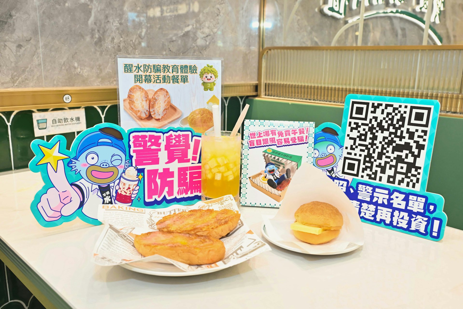 店内满载防骗资讯及警示标语,另设有「水鱼」打卡位,参加者在完成特别任务后,可换领证监会的「水鱼」特色挂件公仔。