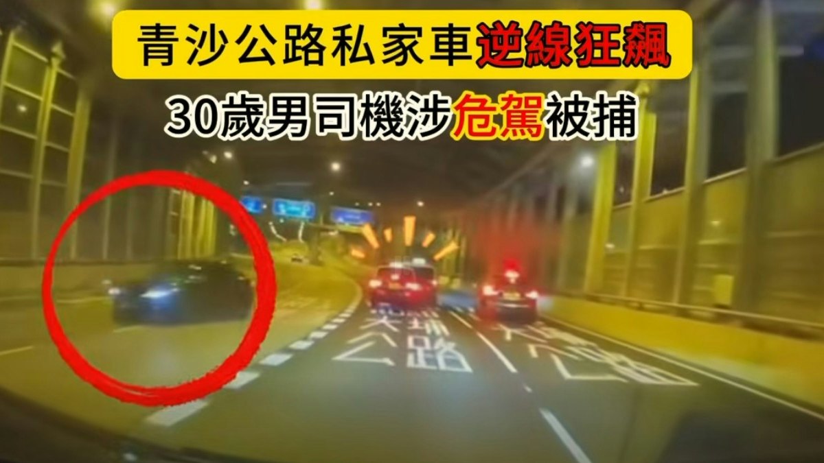 有片|青沙公路私家車逆線 累兩的士急煞相撞 警拘30歲男涉危駕