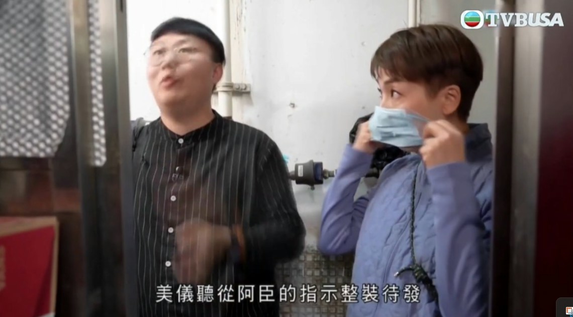 當日滅蟲片段,江美儀入屋內拍攝。(YouTube@TVB USA Official)