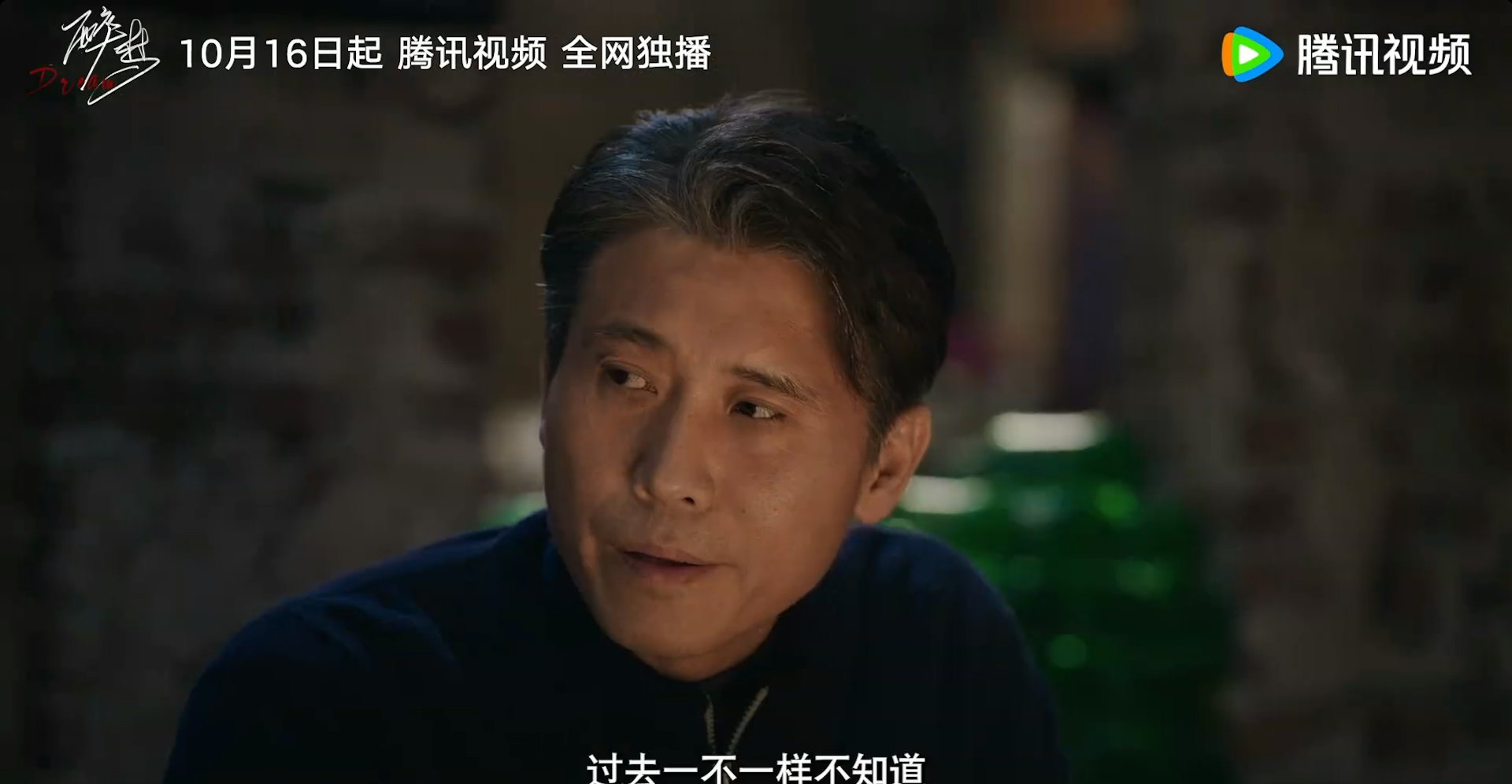 陣容除了劉詩詩外,還集結了實力派演員李乃文、青年演員胡先煦。(《醉夢》預告片截圖)