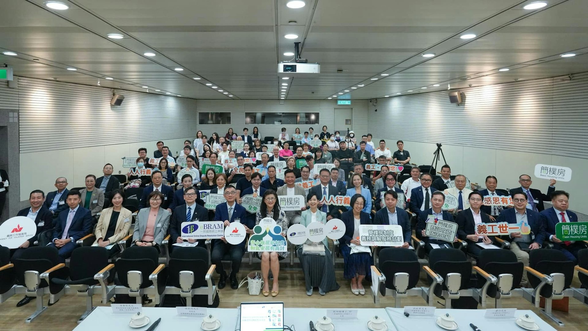 簡樸房制度義務調解服務計劃的啟動禮10月12日舉行。(何永賢FB)