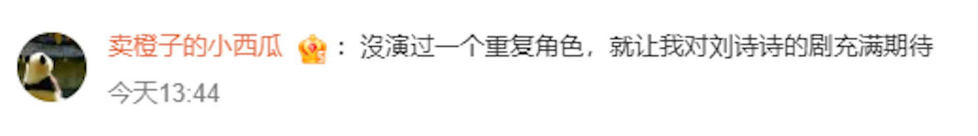 網民評價。(微博截圖)